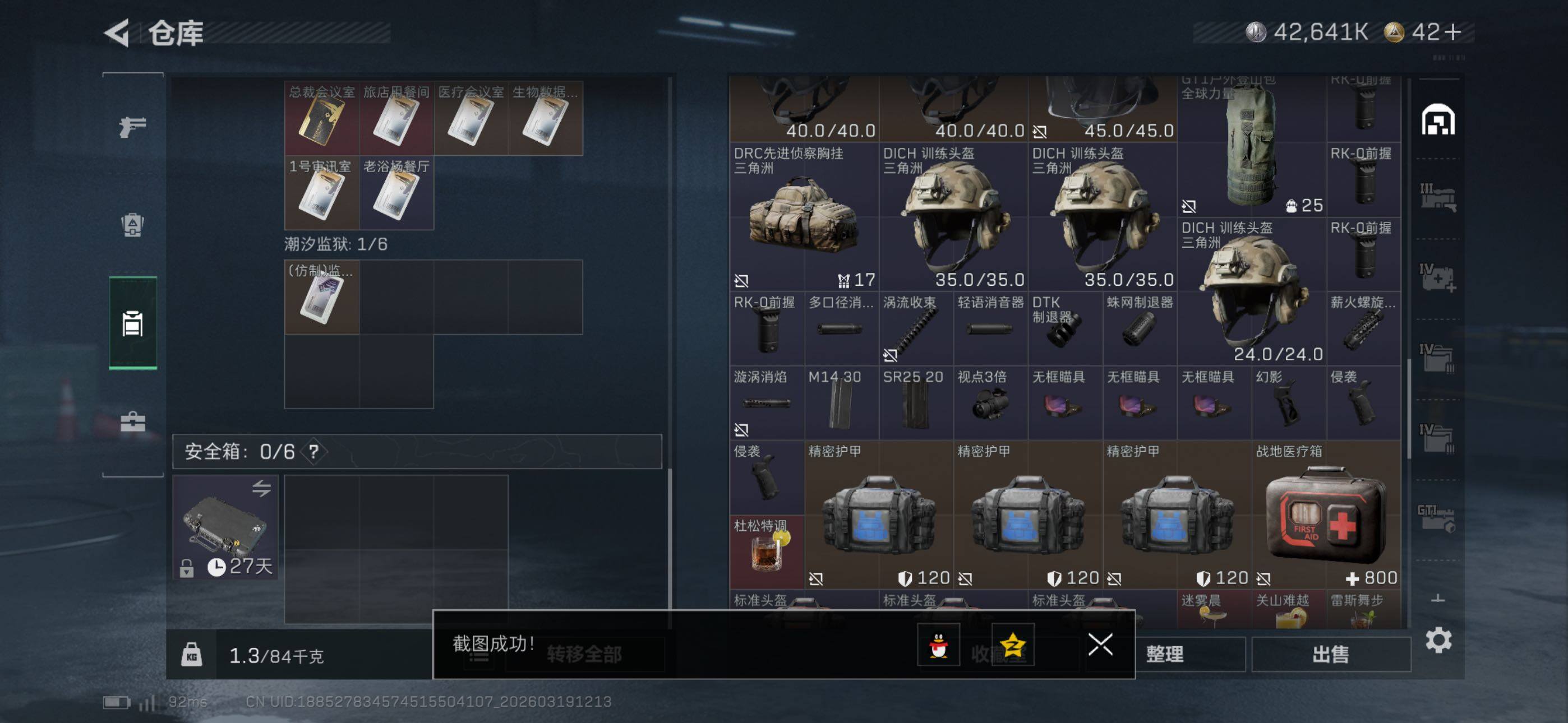 SJZCMW477063三角洲行动账号详情图16