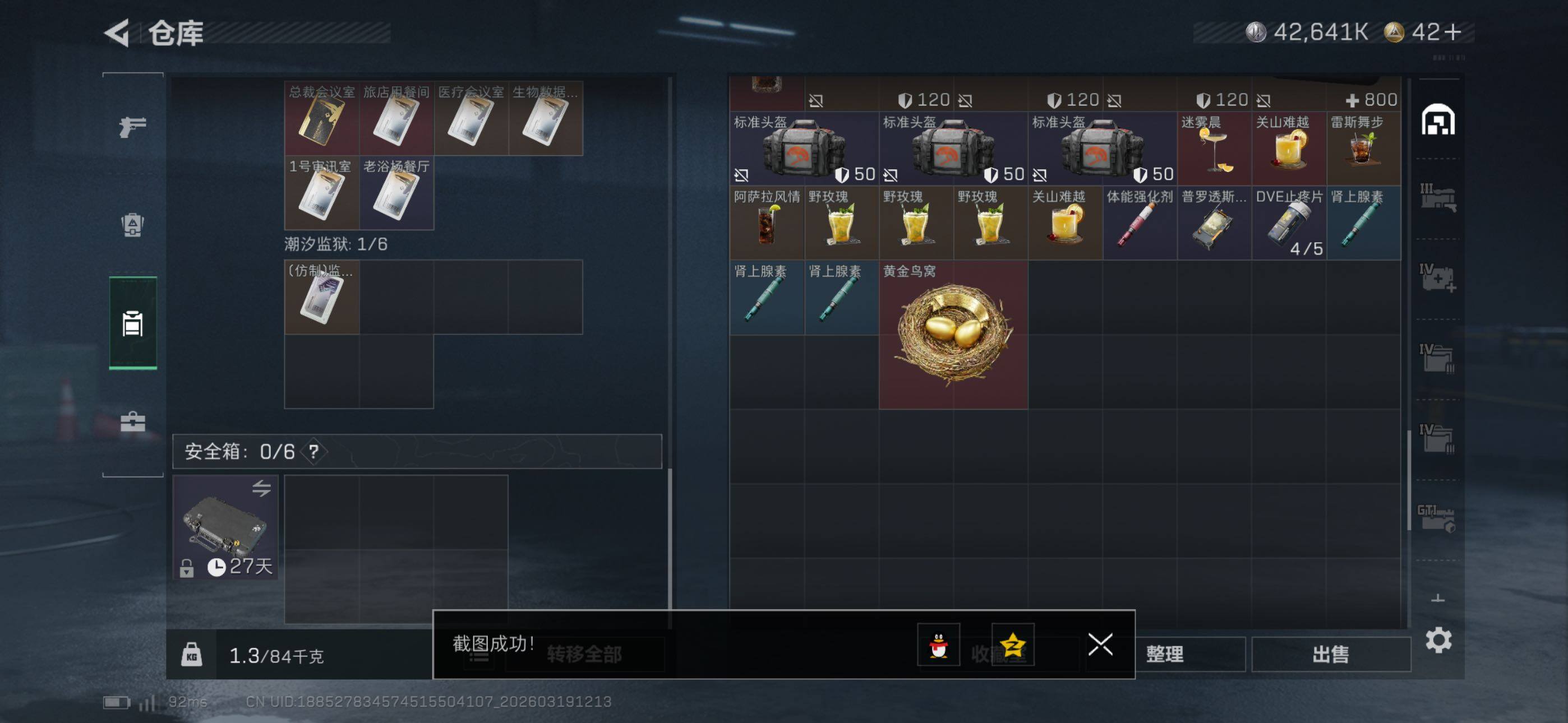 SJZCMW477063三角洲行动账号详情图15