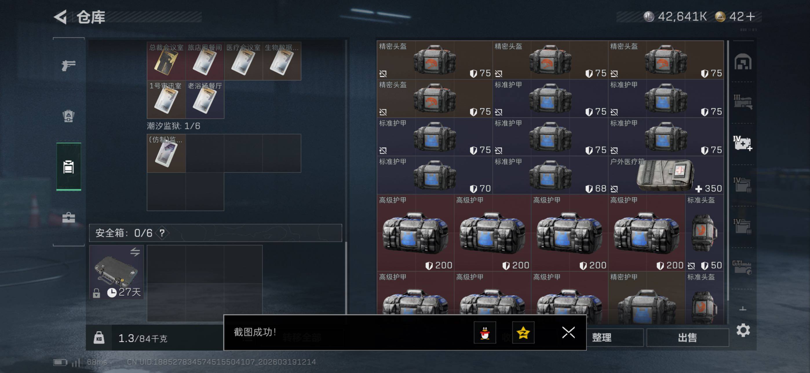 SJZCMW477063三角洲行动账号详情图19