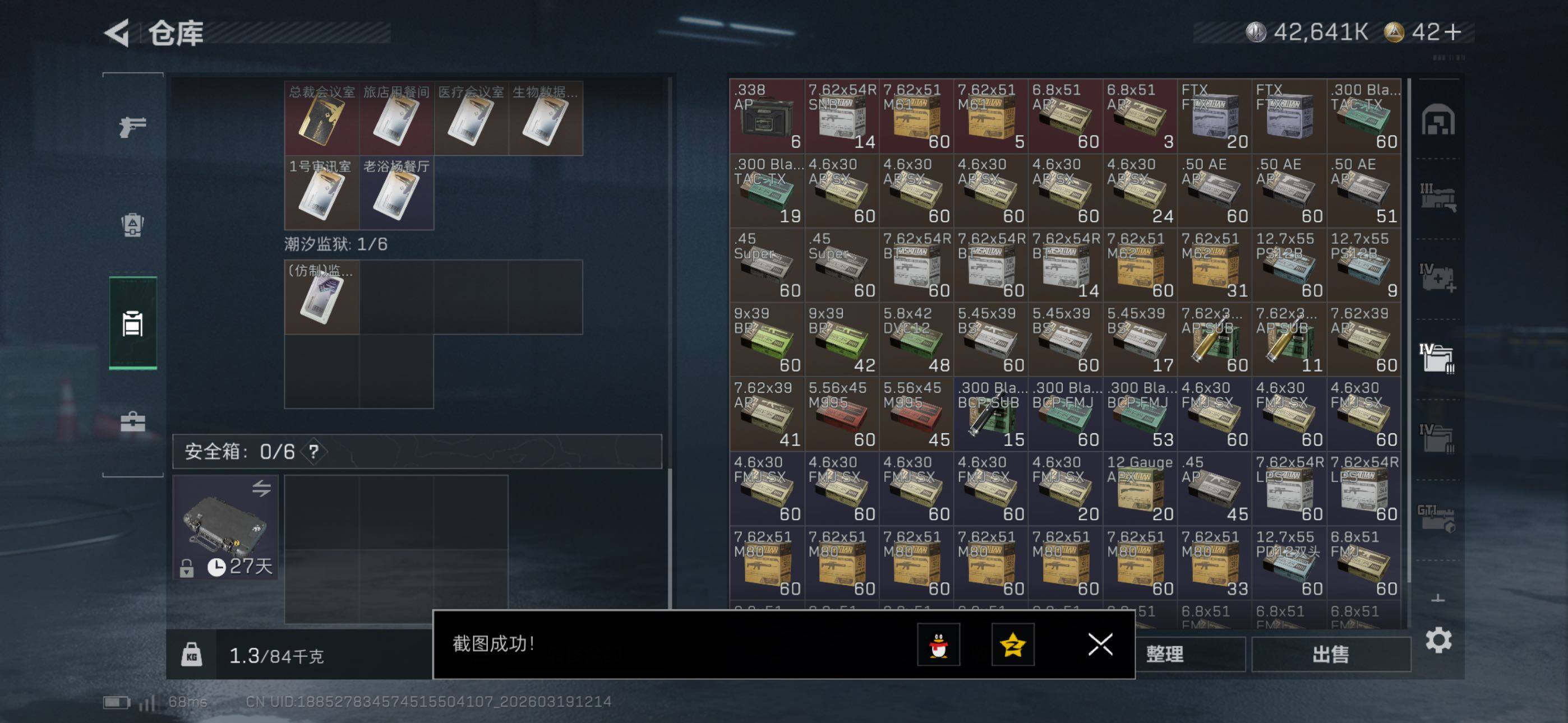 SJZCMW477063三角洲行动账号详情图18