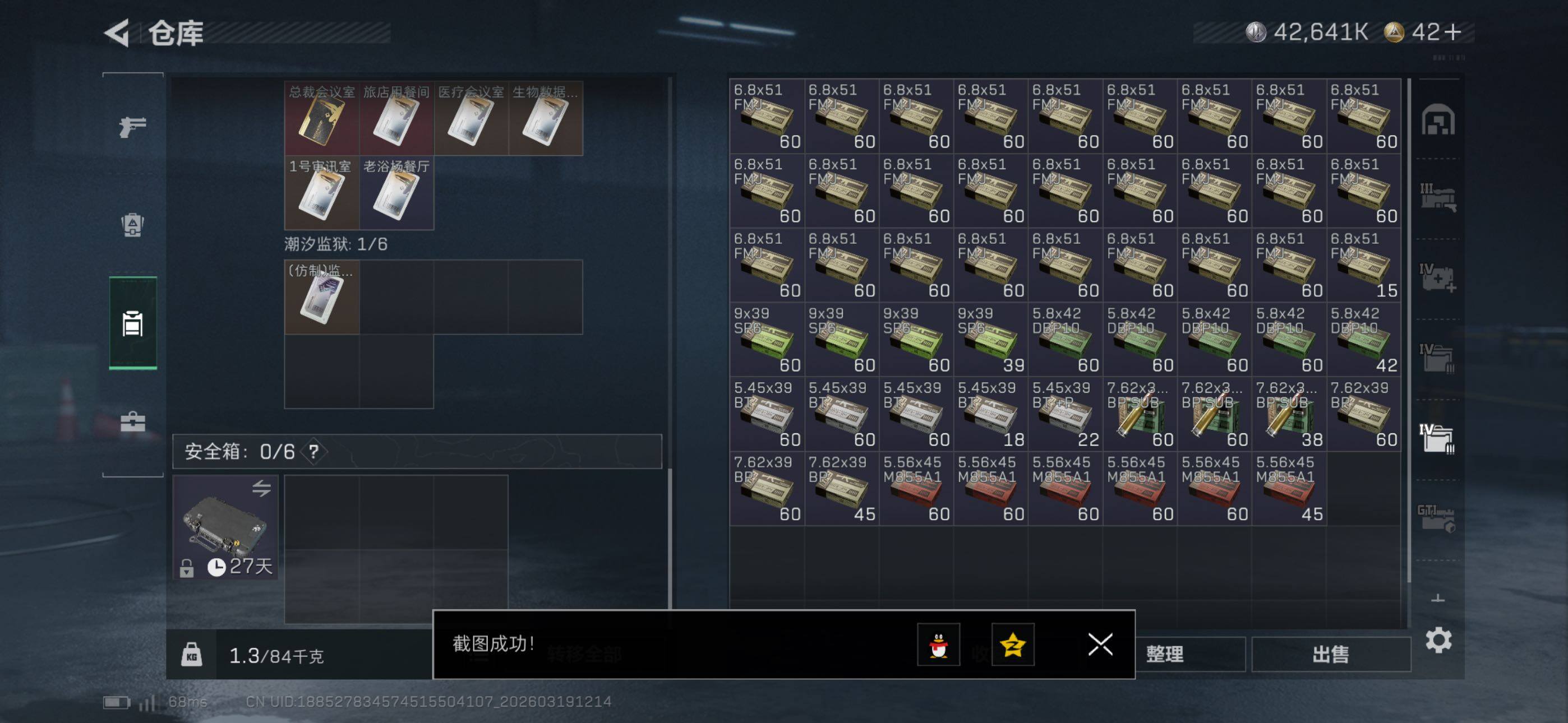 SJZCMW477063三角洲行动账号详情图21