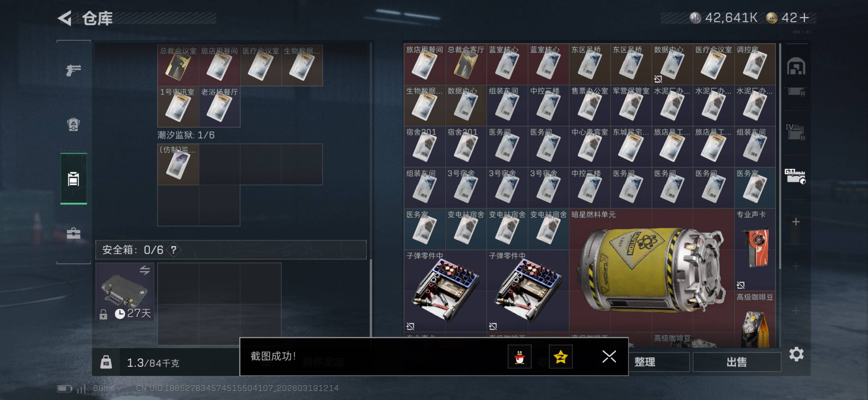 SJZCMW477063三角洲行动账号详情图22