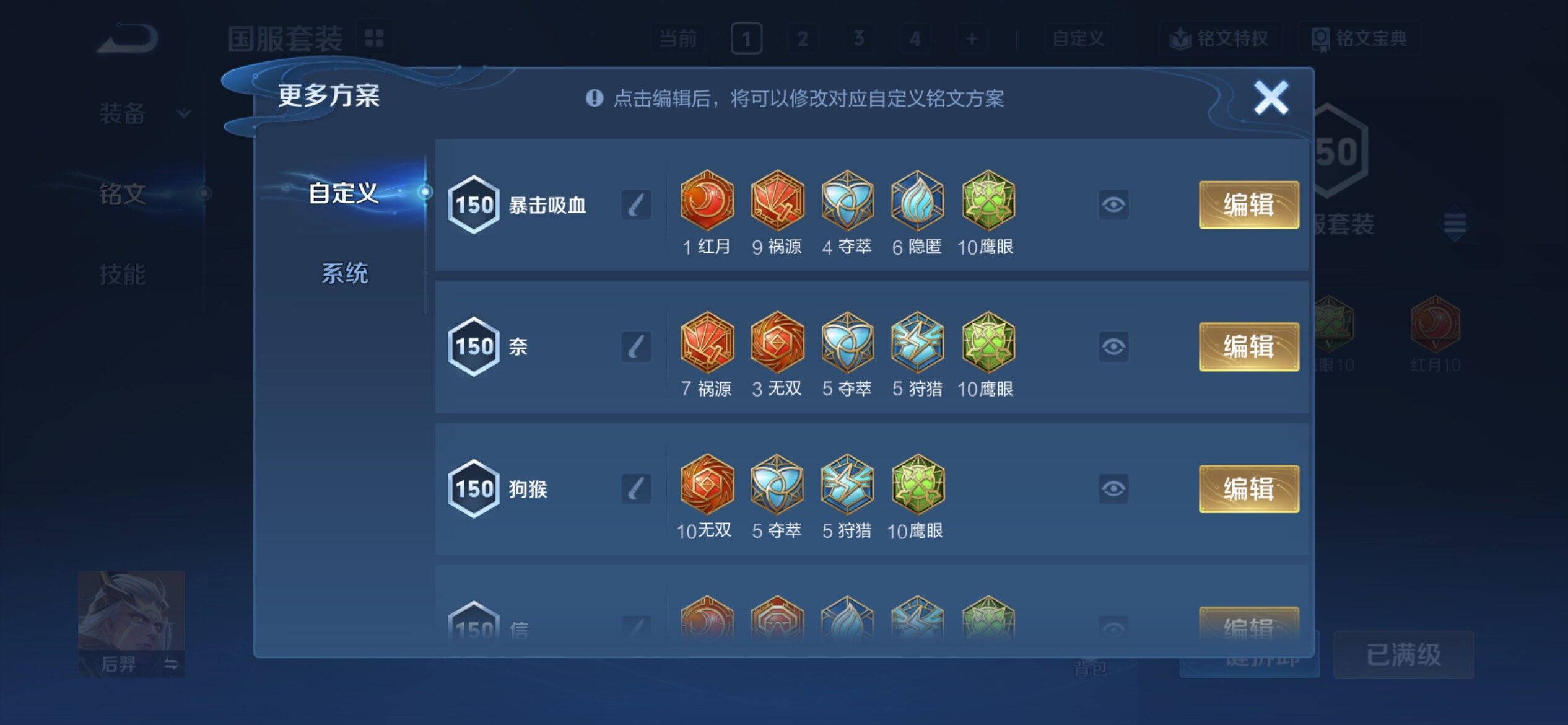 WZCMY4243137王者荣耀账号详情图17