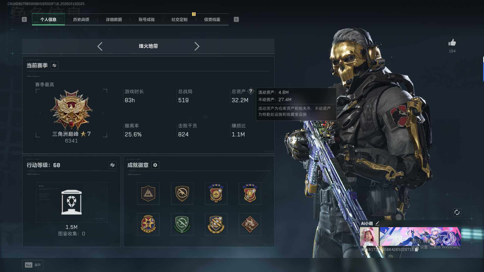 SJZQM473760三角洲行动账号详情图7