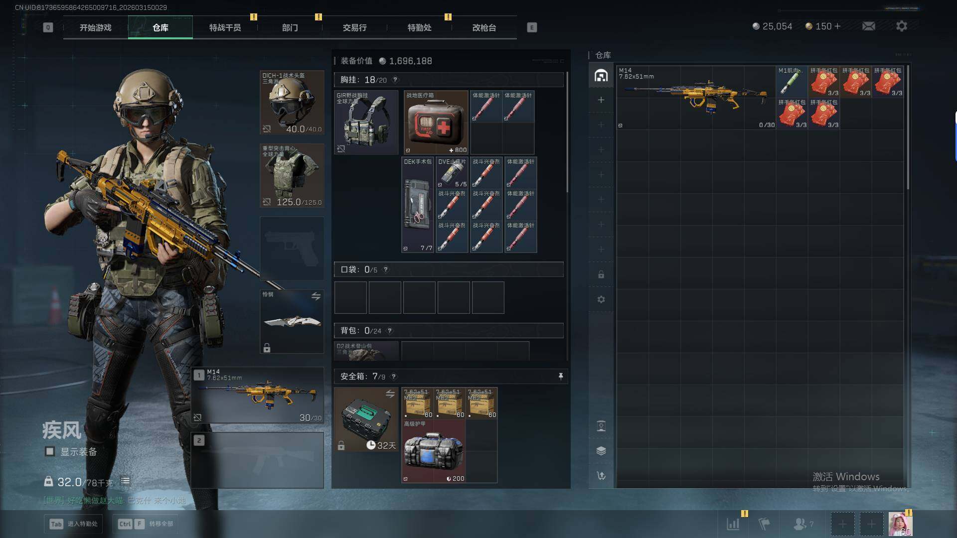 SJZQM473760三角洲行动账号详情图10