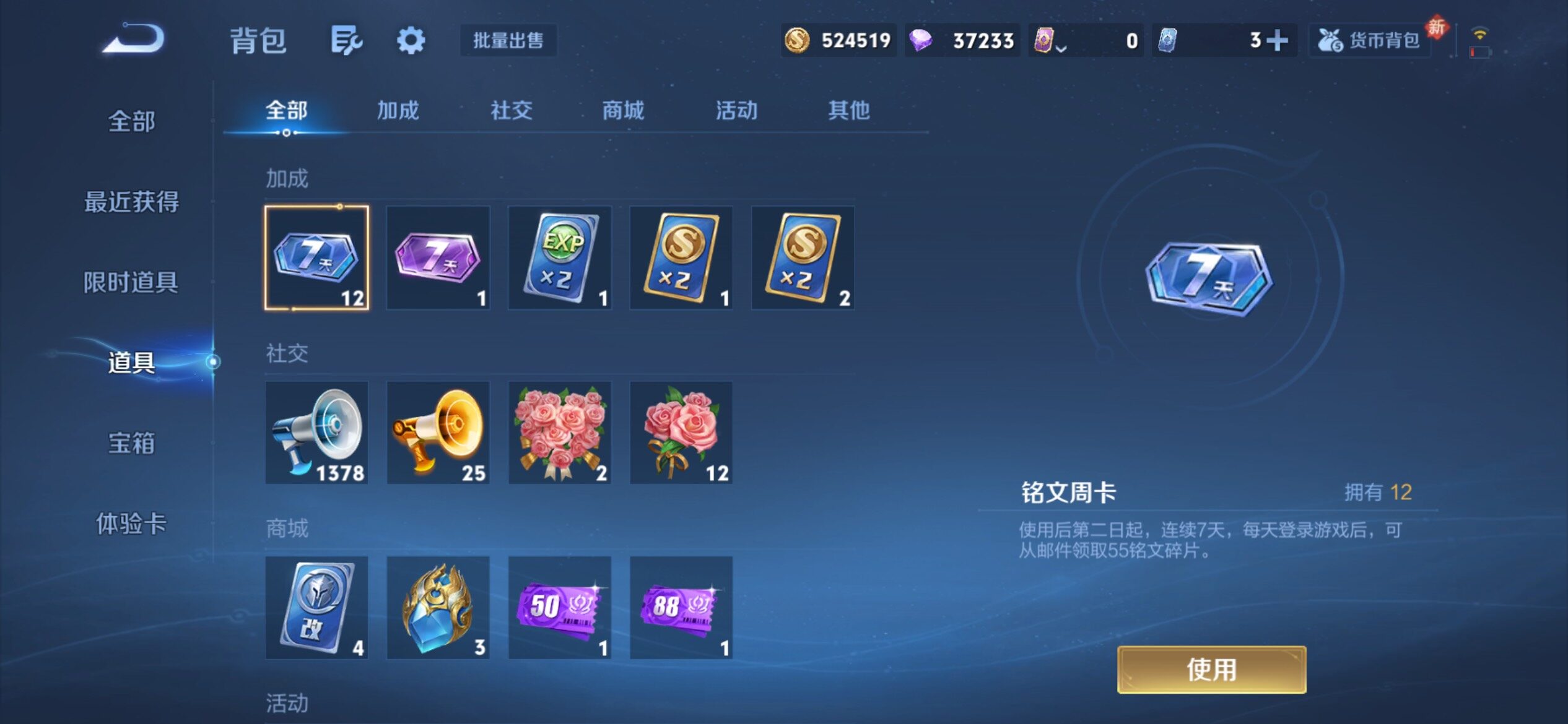 WZCMY4243137王者荣耀账号详情图15