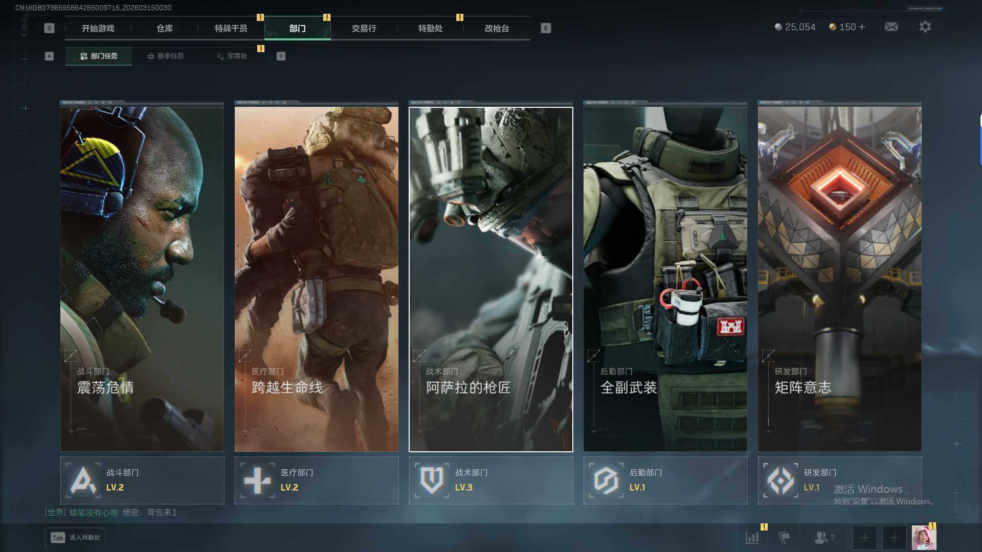 SJZQM473760三角洲行动账号详情图17