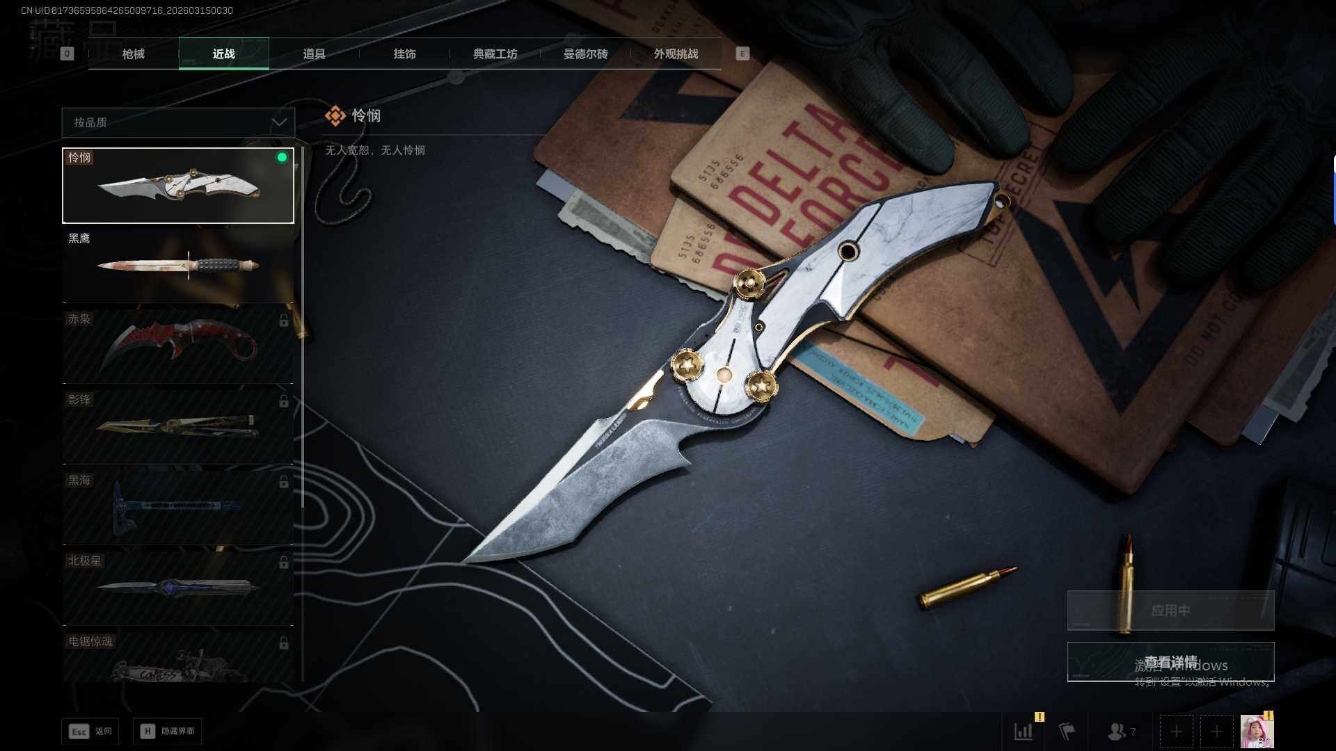 SJZQM473760三角洲行动账号详情图19