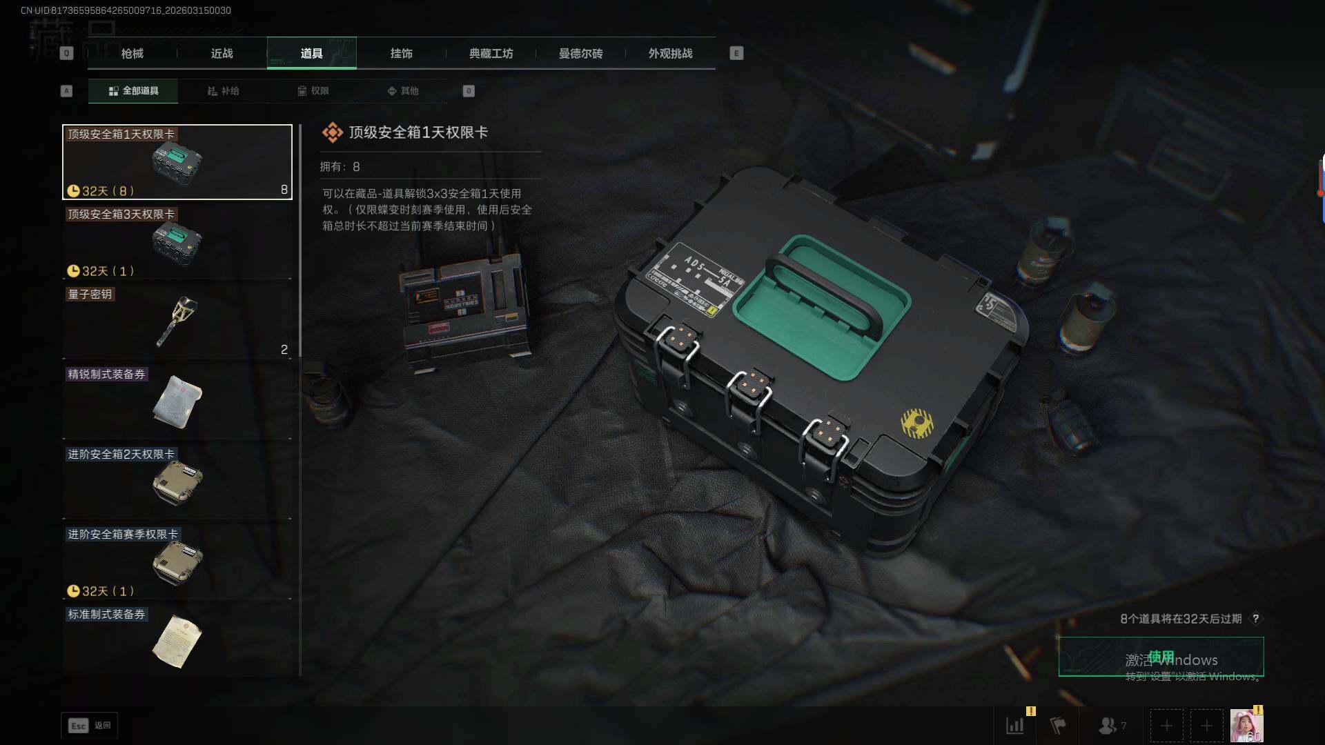 SJZQM473760三角洲行动账号详情图23