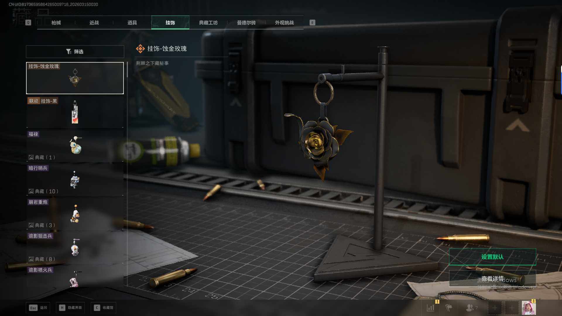 SJZQM473760三角洲行动账号详情图24