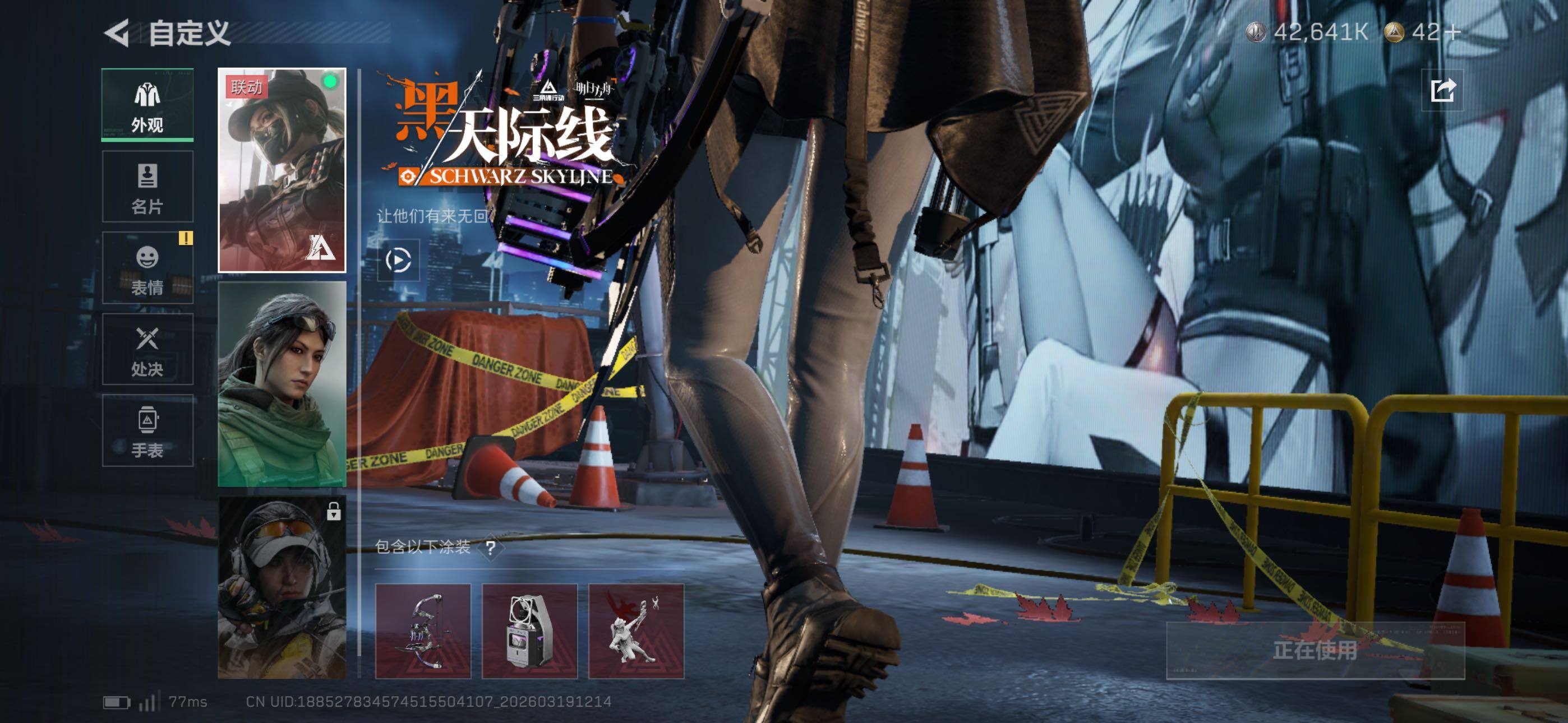 SJZCMW477063三角洲行动账号详情图10