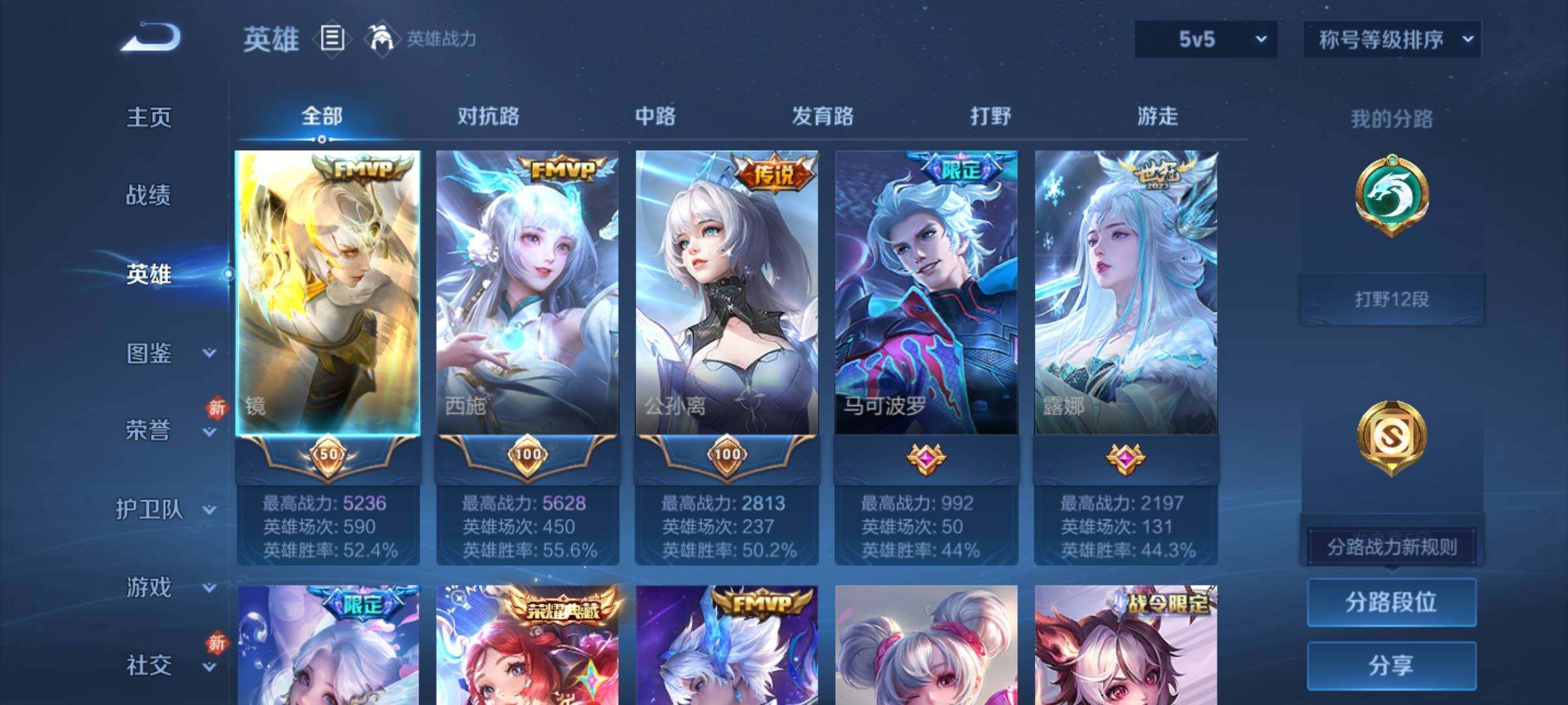 WZLX4241117王者荣耀账号详情图3