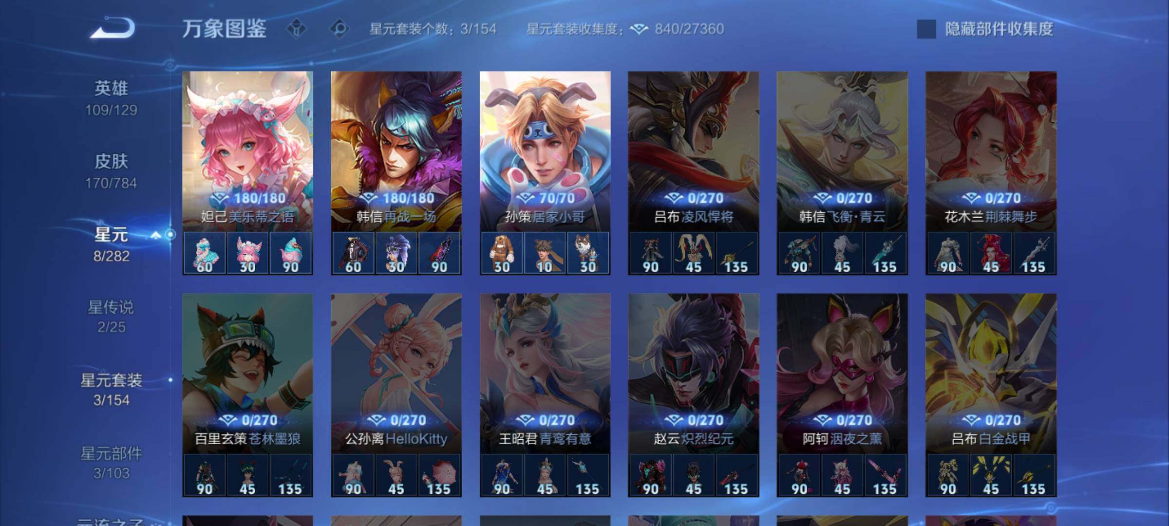 WZLX4241117王者荣耀账号详情图11