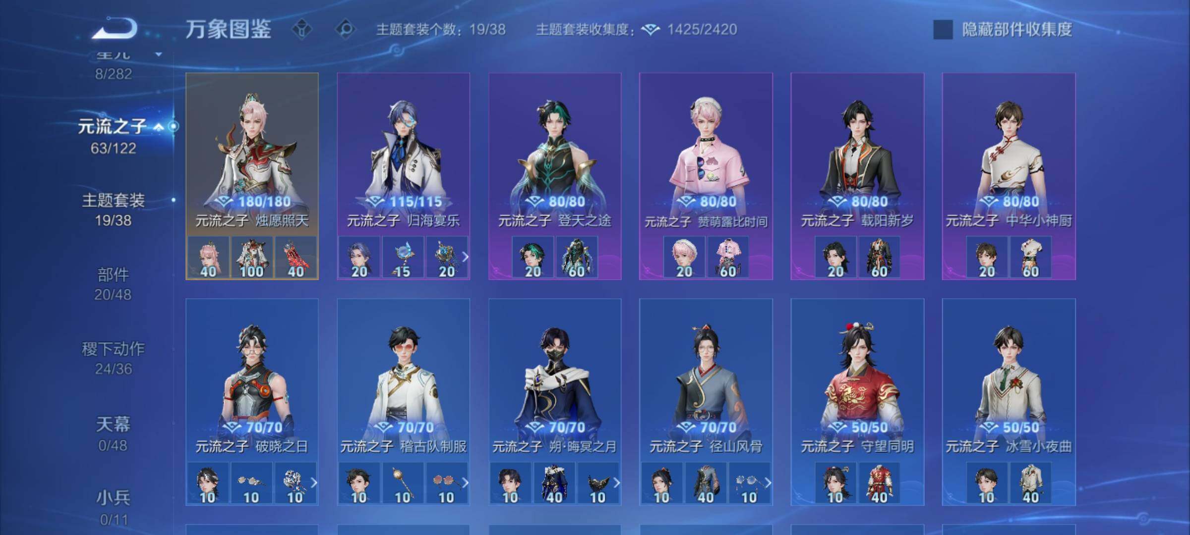 WZLX4241117王者荣耀账号详情图12