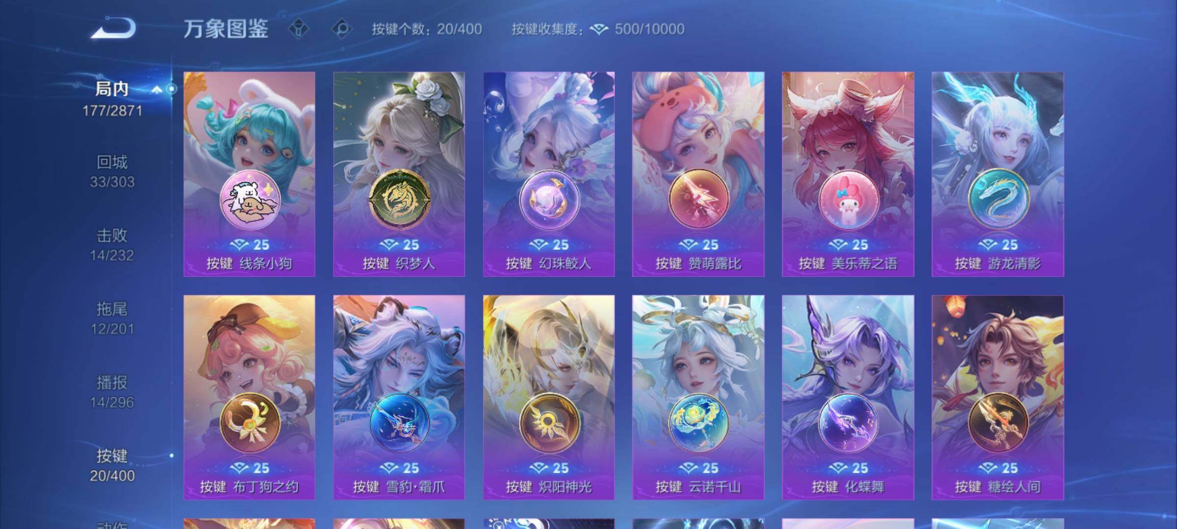 WZLX4241117王者荣耀账号详情图13