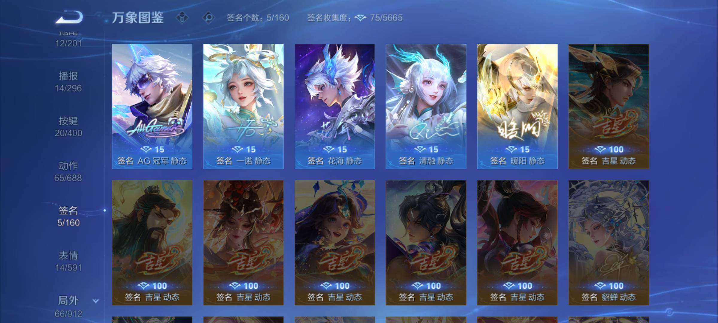 WZLX4241117王者荣耀账号详情图14