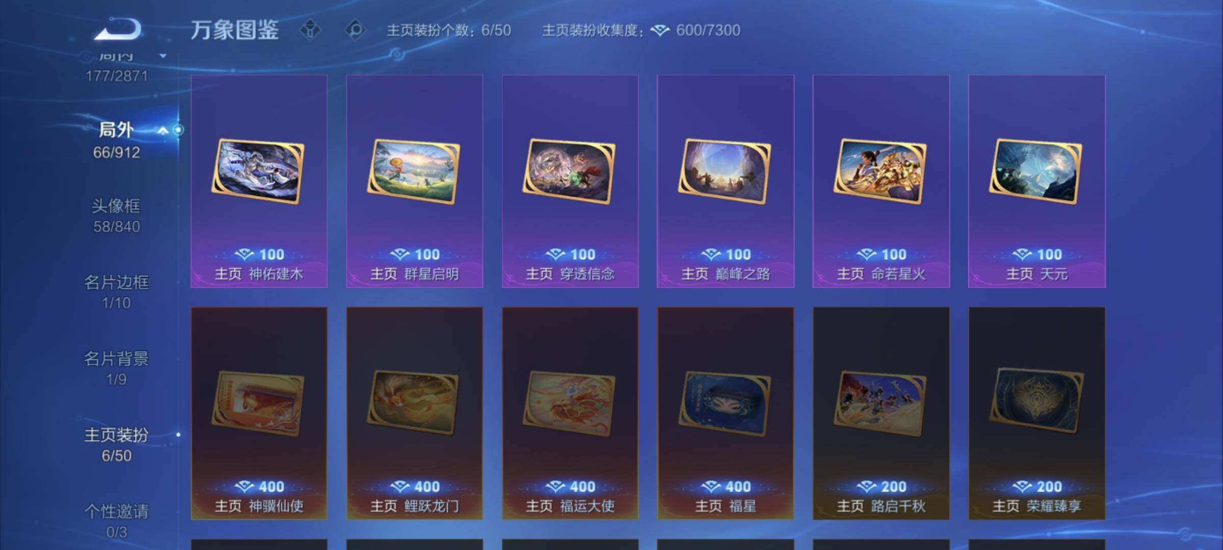 WZLX4241117王者荣耀账号详情图15