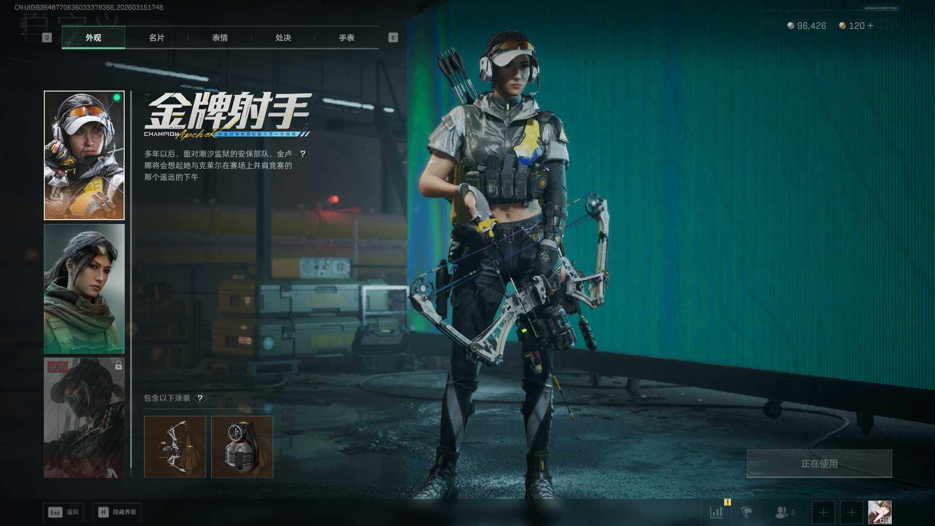 SJZQM473759三角洲行动账号详情图11