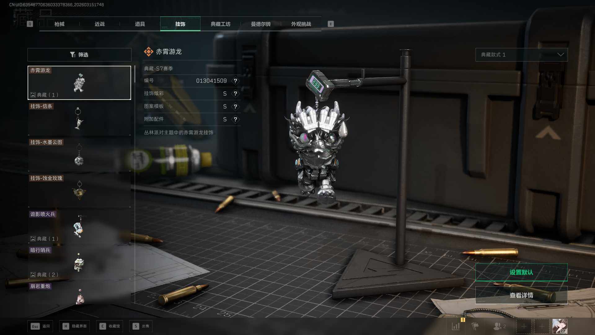 SJZQM473759三角洲行动账号详情图18