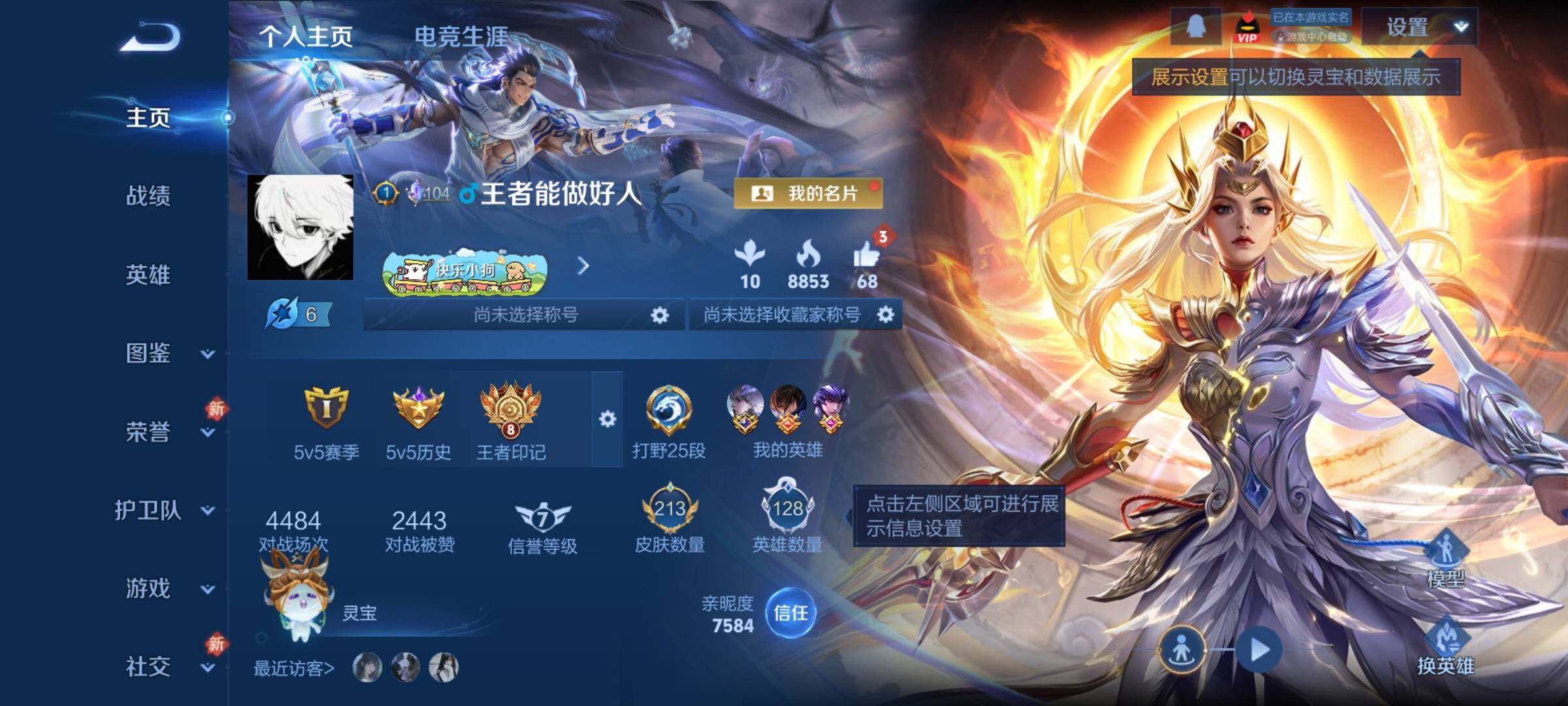 WZCMY4243966王者荣耀账号详情图2