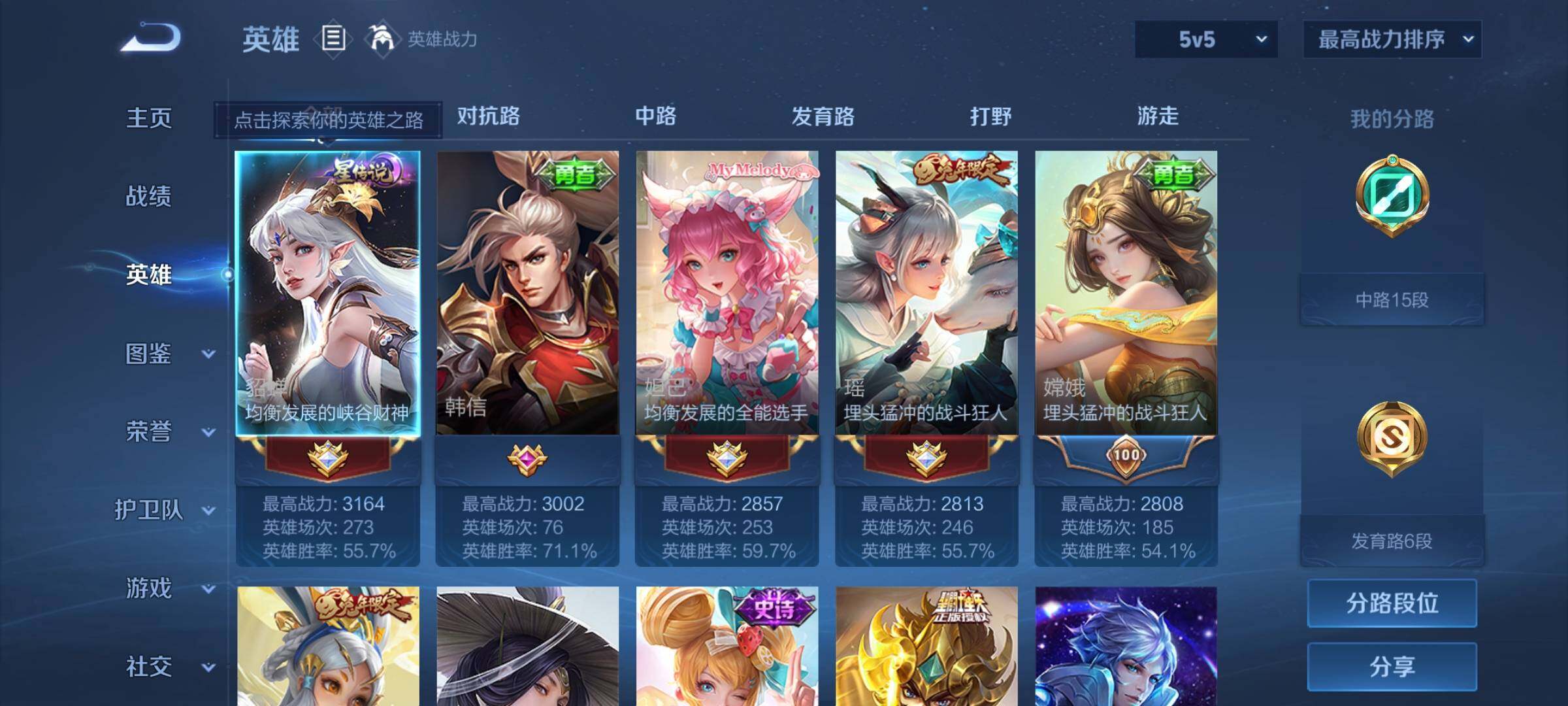 WZCMY4243094王者荣耀账号详情图3 WZCMY4243094王者荣耀账号详情图3