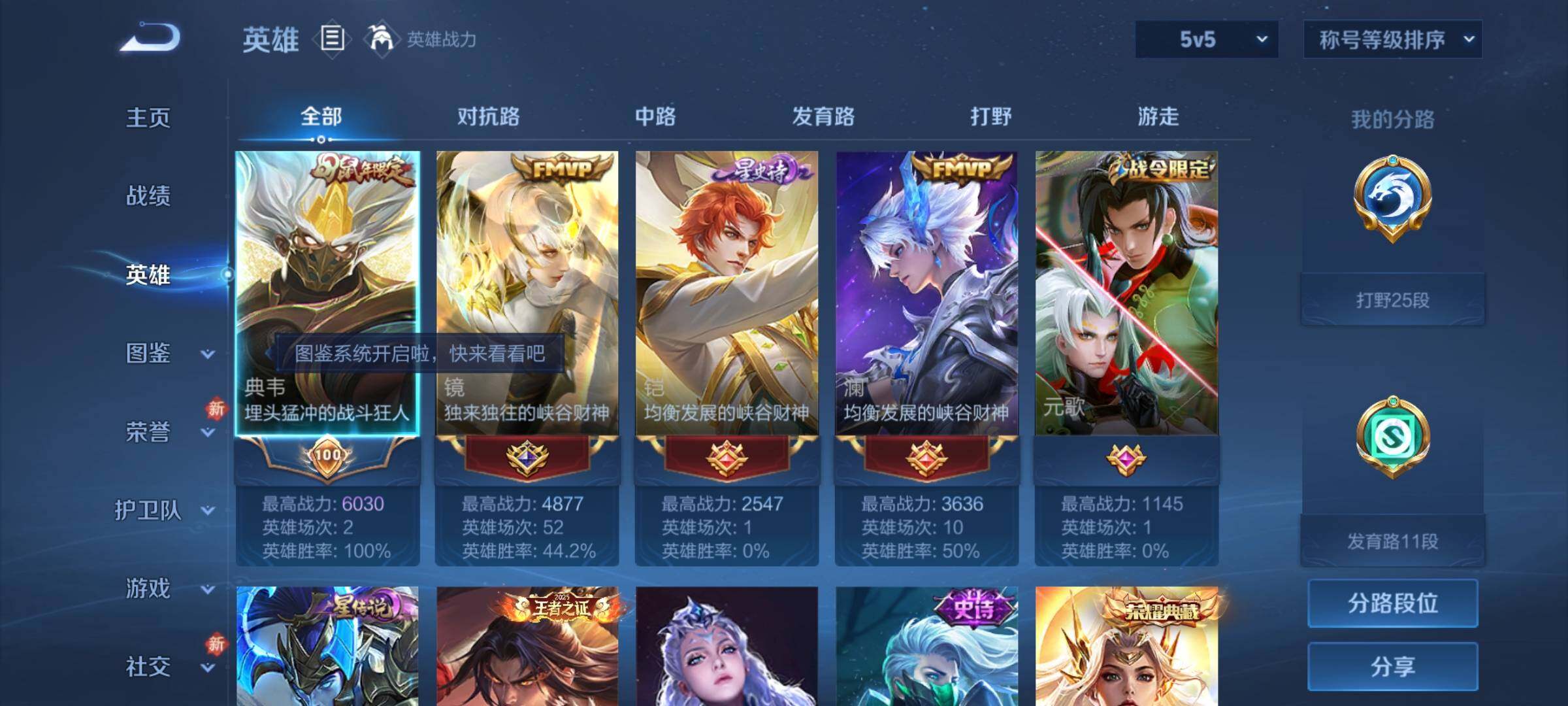 WZCMY4243966王者荣耀账号详情图3