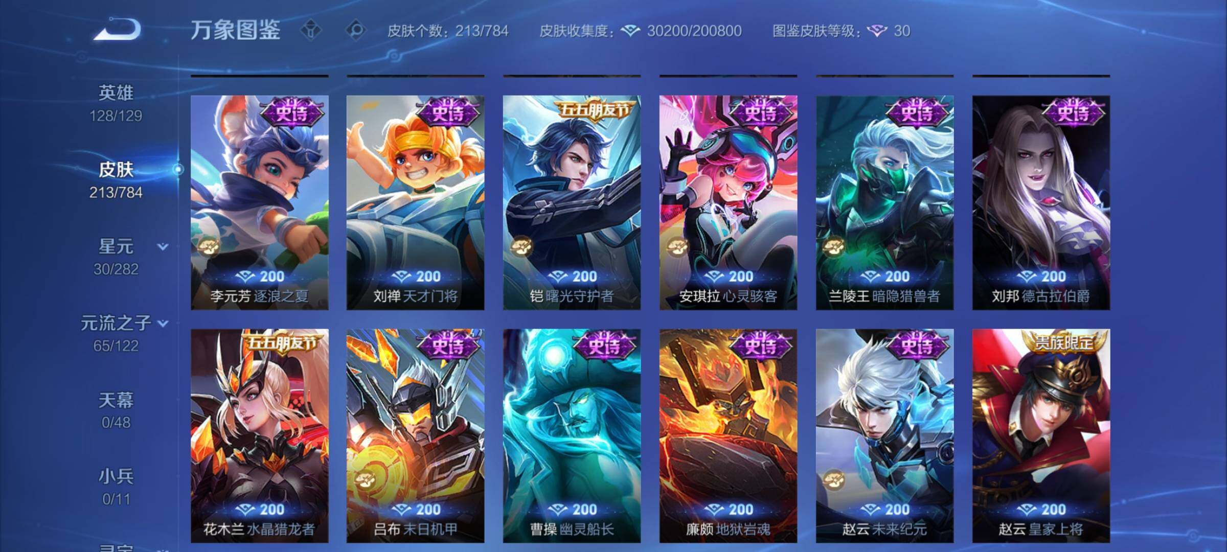 WZCMY4243966王者荣耀账号详情图9