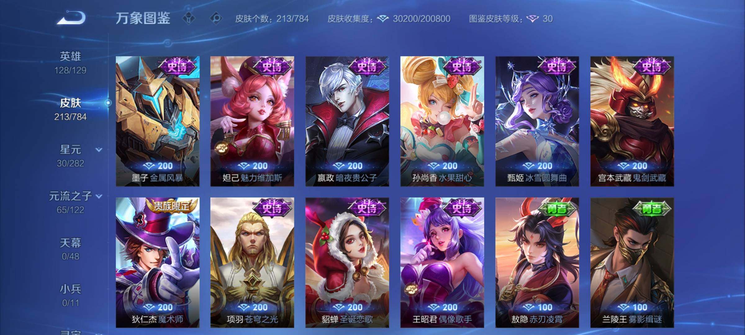 WZCMY4243966王者荣耀账号详情图10