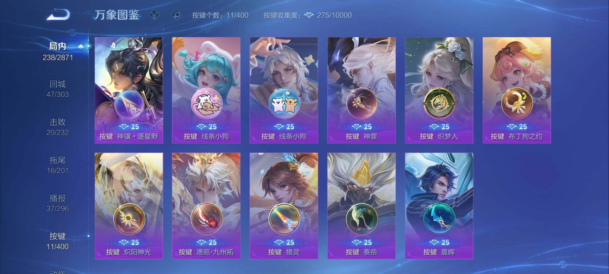 WZCMY4243966王者荣耀账号详情图12