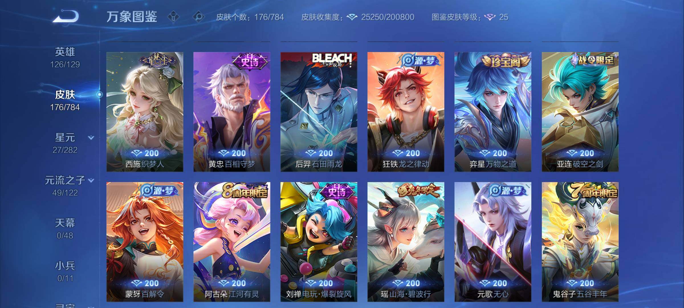 WZCMY4243094王者荣耀账号详情图7 WZCMY4243094王者荣耀账号详情图7