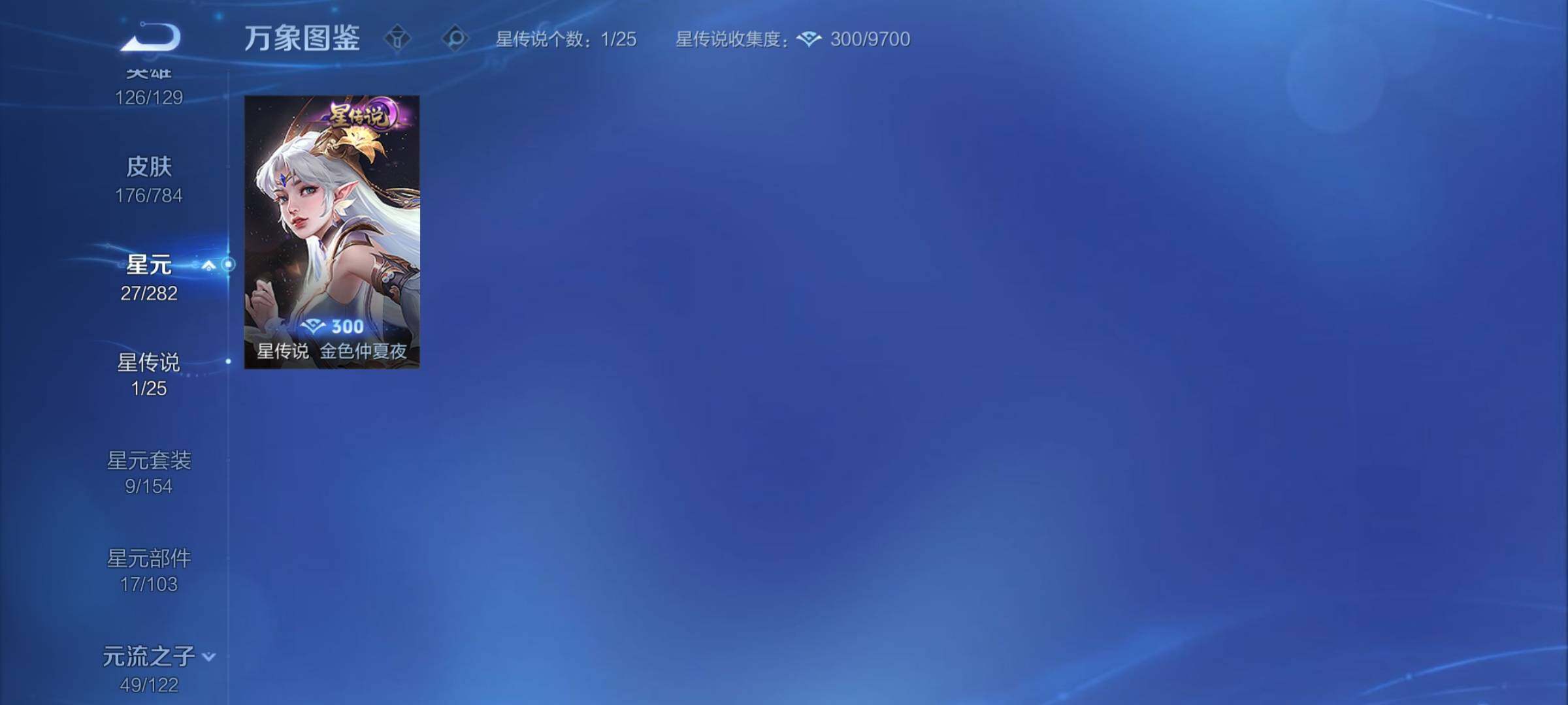 WZCMY4243094王者荣耀账号详情图8 WZCMY4243094王者荣耀账号详情图8