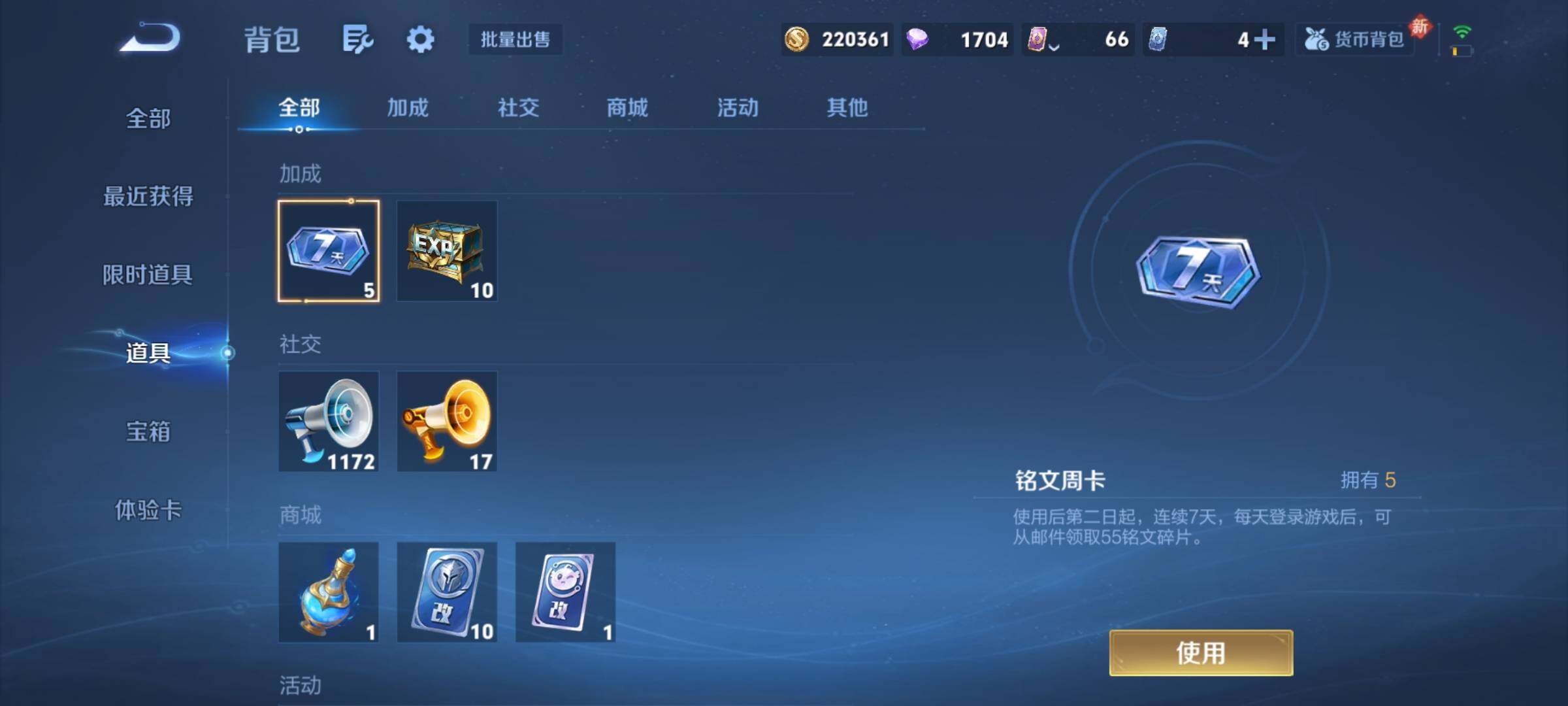 WZCMY4243966王者荣耀账号详情图14