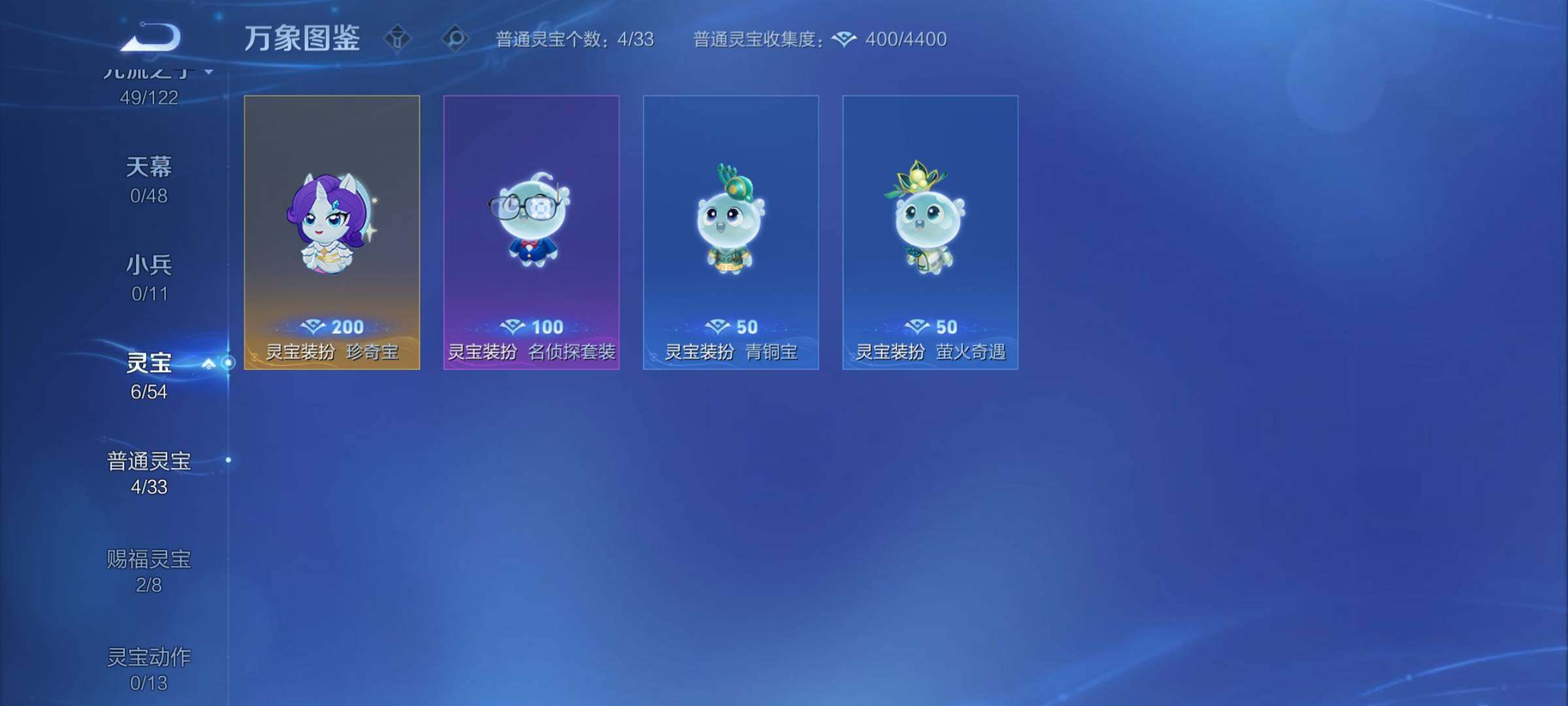 WZCMY4243094王者荣耀账号详情图9 WZCMY4243094王者荣耀账号详情图9