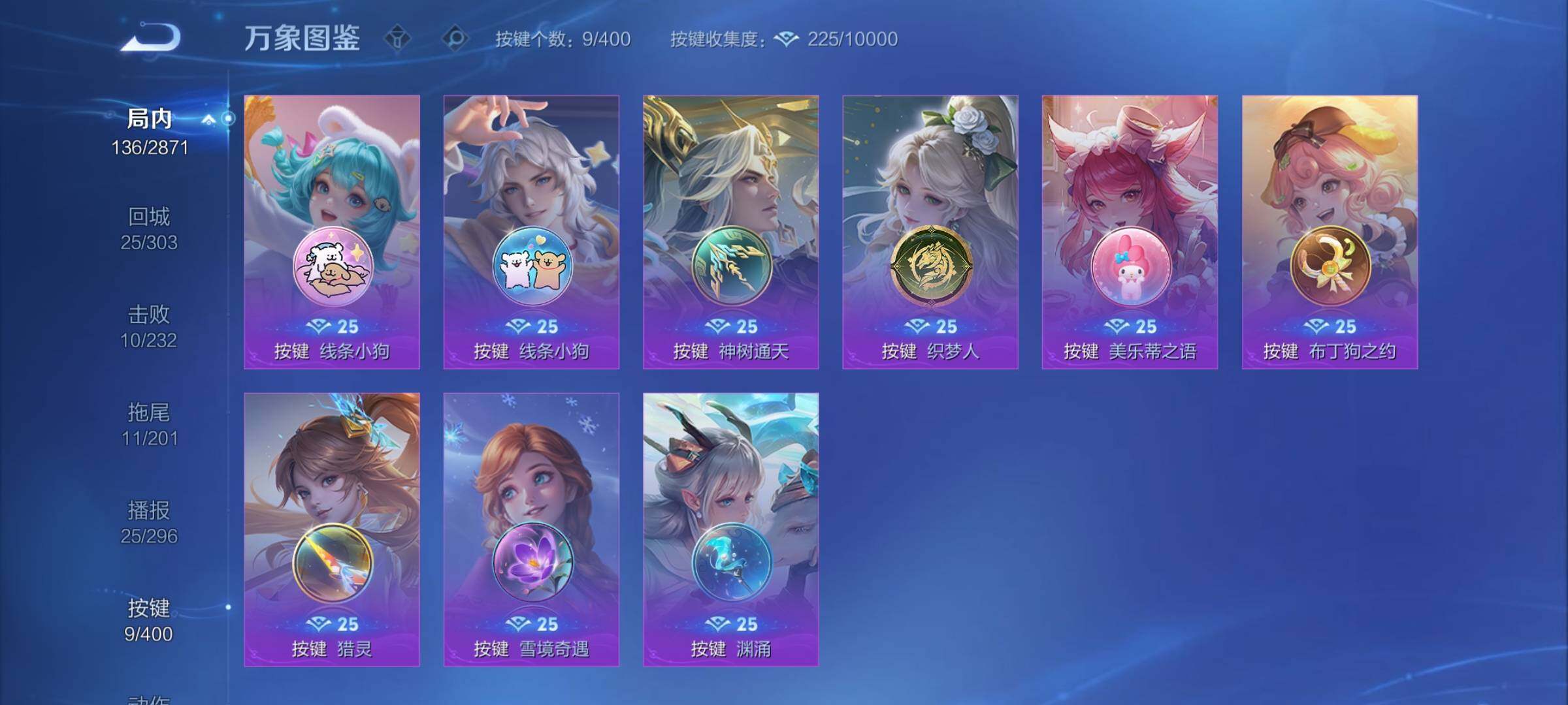 WZCMY4243094王者荣耀账号详情图10 WZCMY4243094王者荣耀账号详情图10