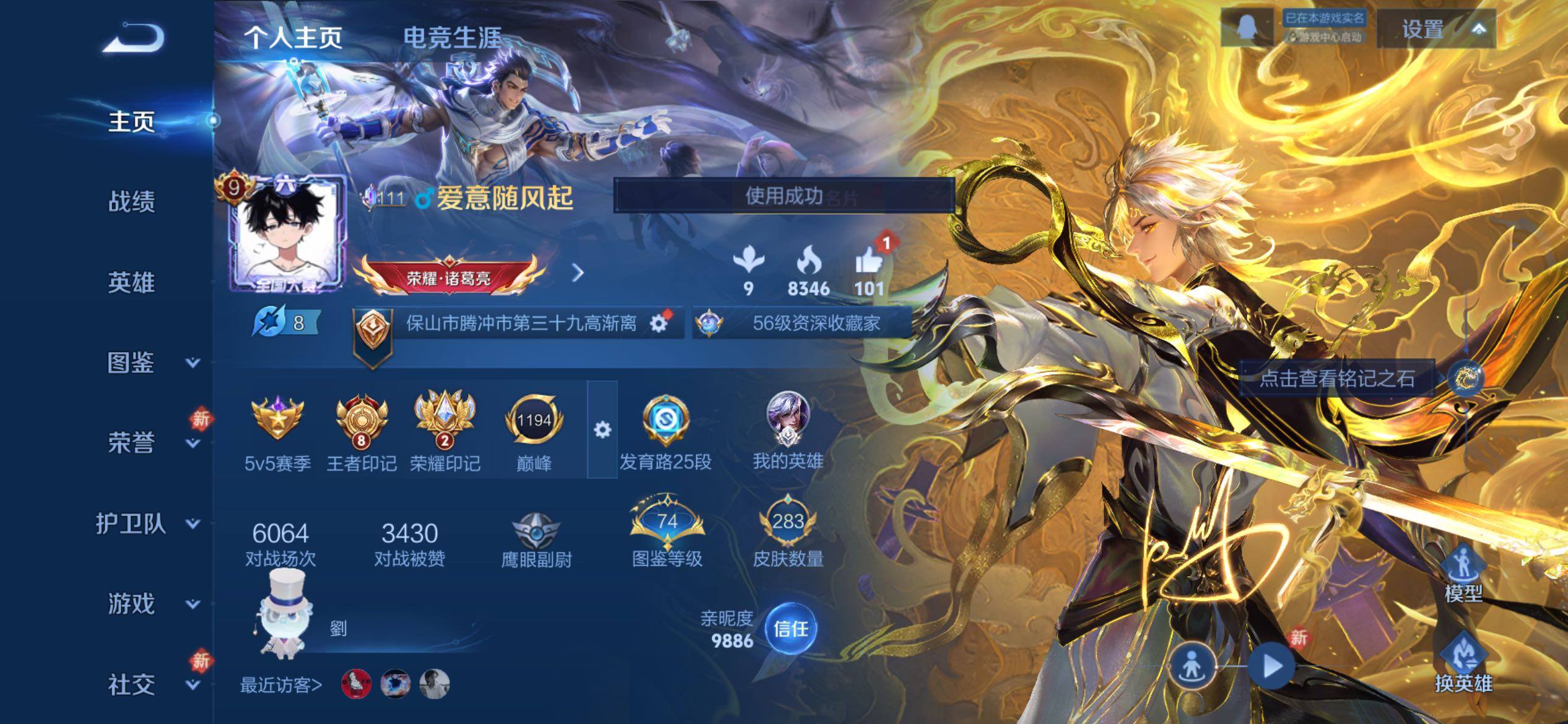 WZCMY4243273王者荣耀账号详情图2 WZCMY4243273王者荣耀账号详情图2