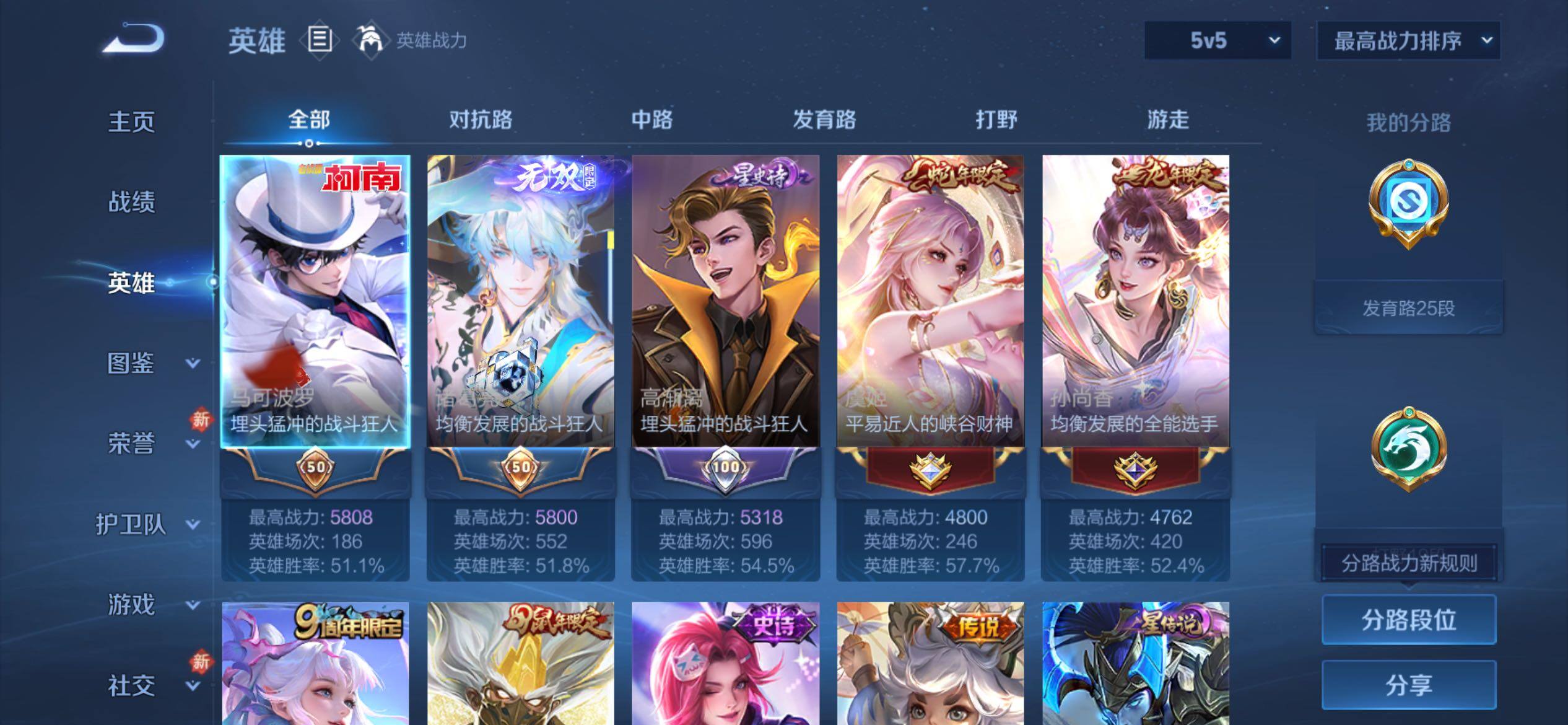 WZCMY4243273王者荣耀账号详情图3 WZCMY4243273王者荣耀账号详情图3