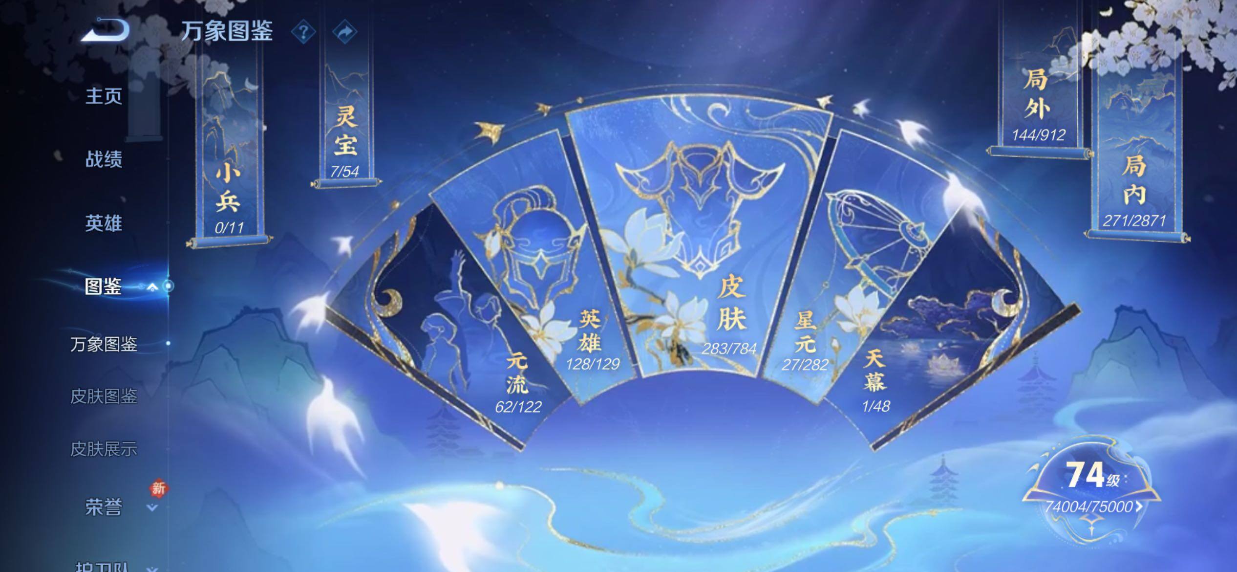 WZCMY4243273王者荣耀账号详情图4 WZCMY4243273王者荣耀账号详情图4