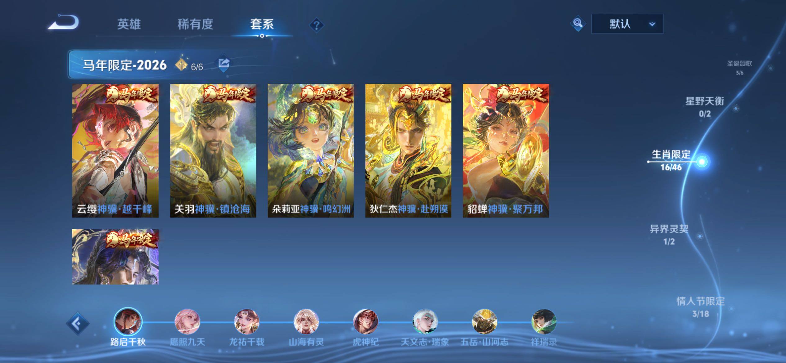 WZCMY4243273王者荣耀账号详情图6 WZCMY4243273王者荣耀账号详情图6