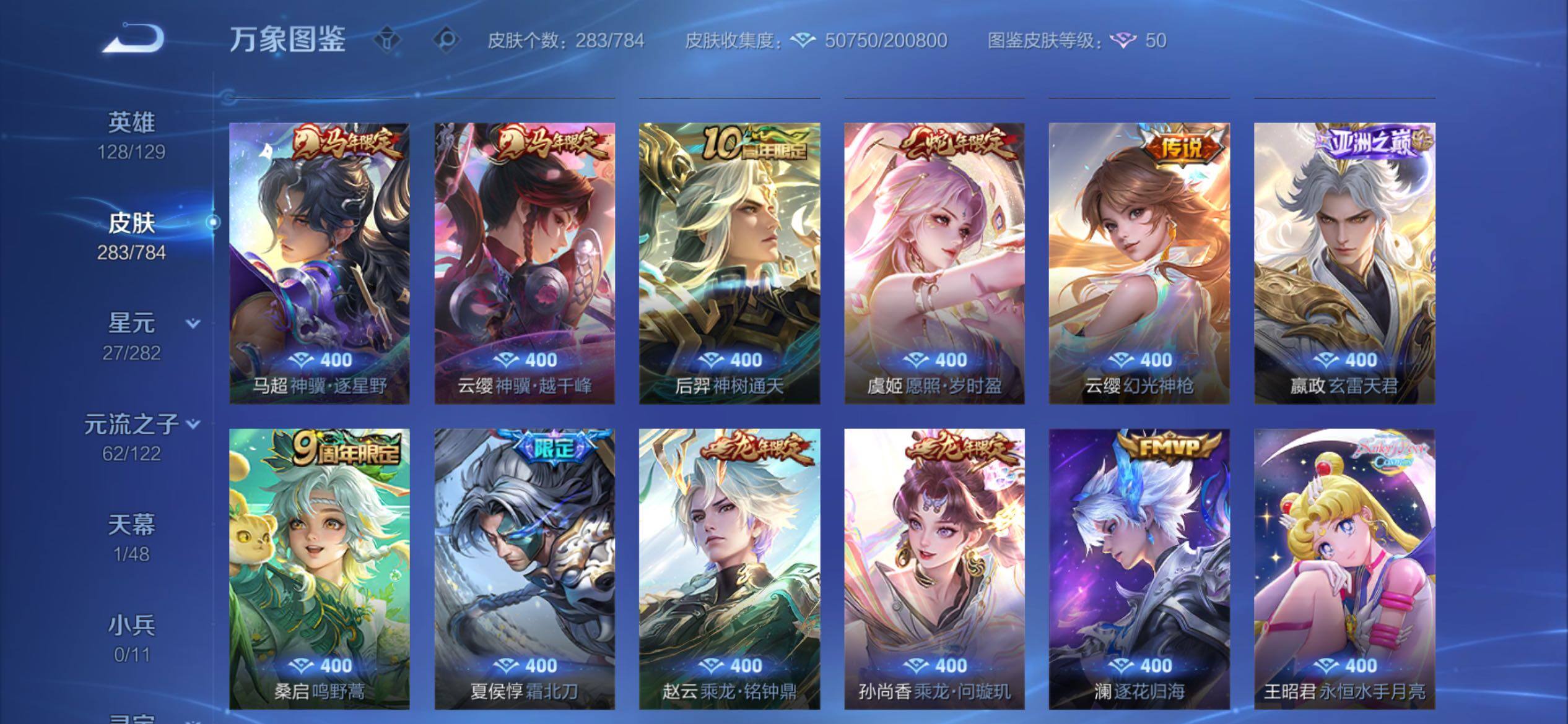 WZCMY4243273王者荣耀账号详情图8 WZCMY4243273王者荣耀账号详情图8