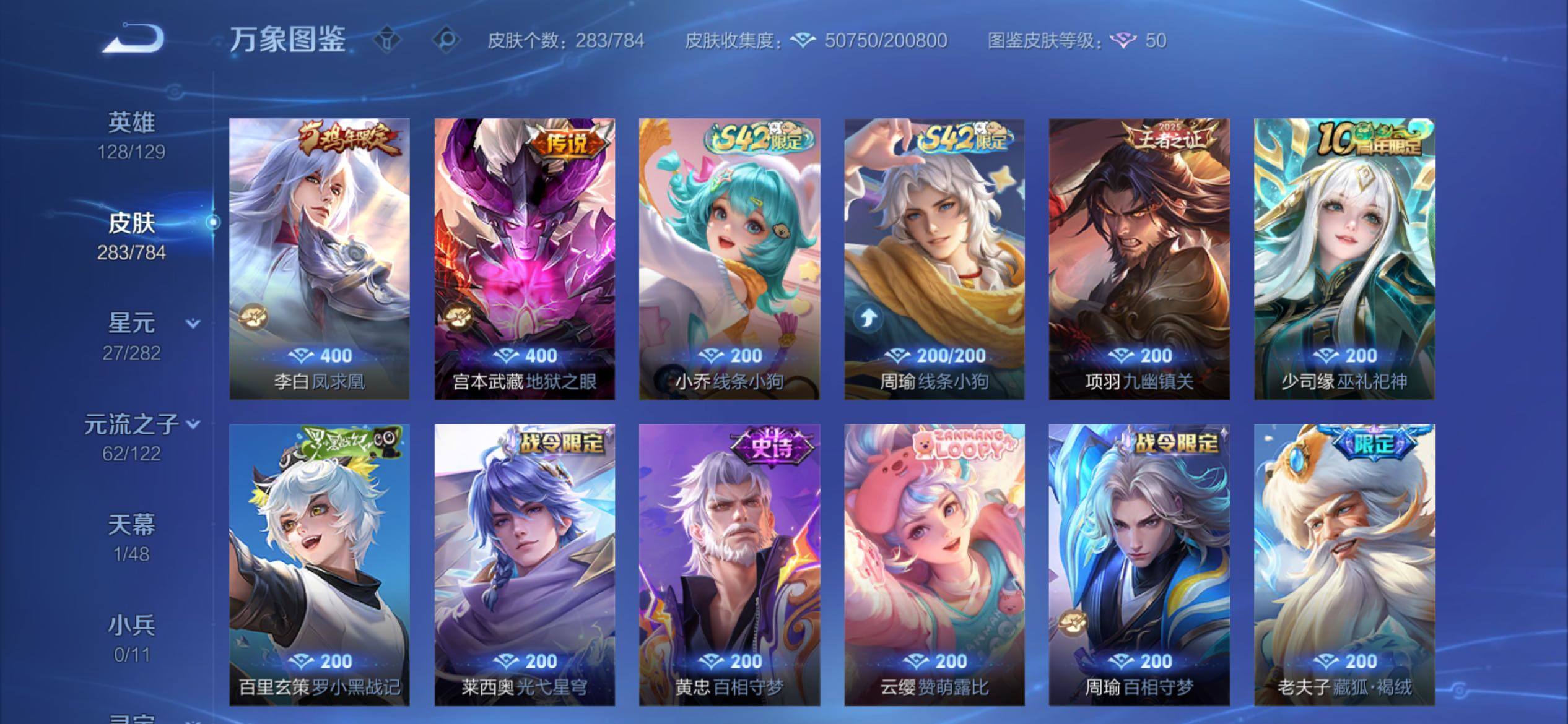 WZCMY4243273王者荣耀账号详情图10 WZCMY4243273王者荣耀账号详情图10