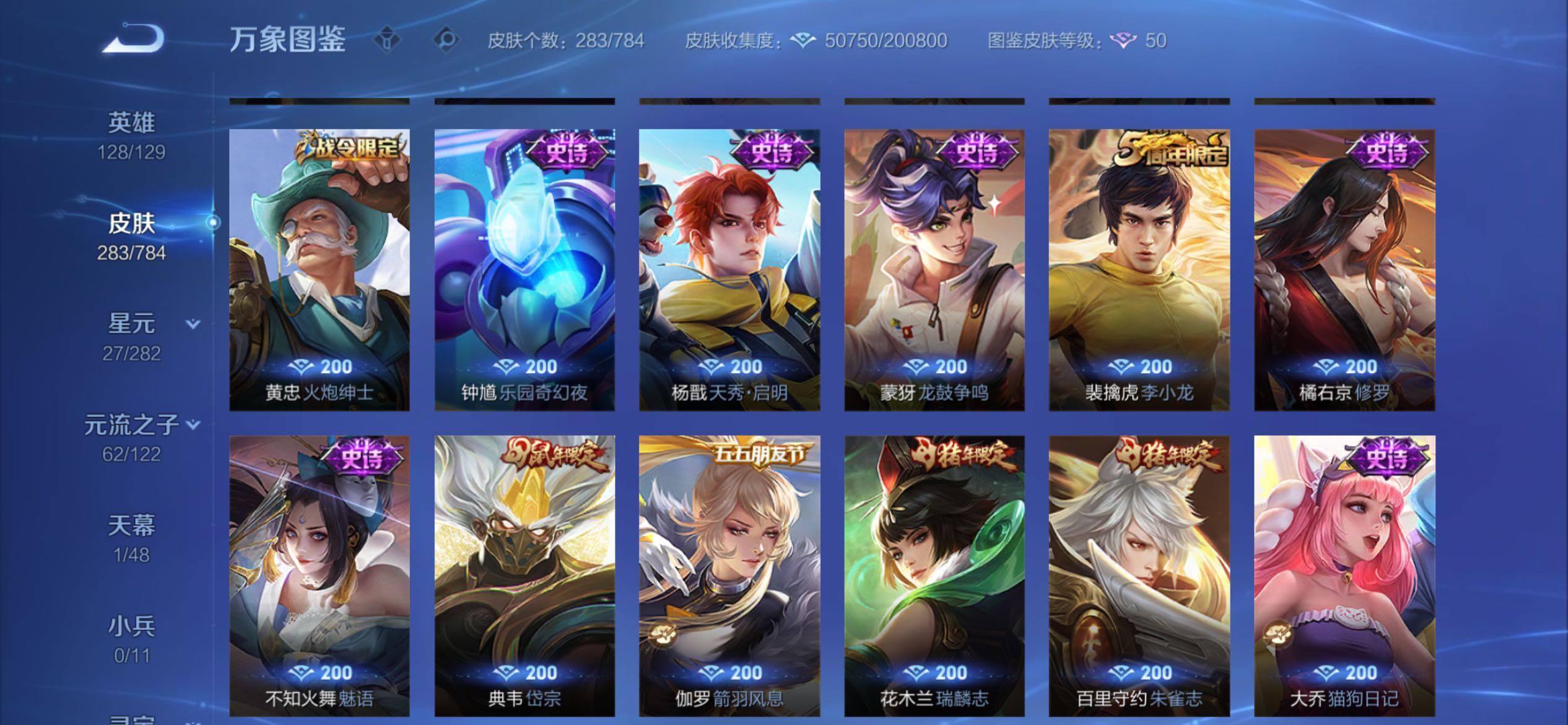 WZCMY4243273王者荣耀账号详情图13 WZCMY4243273王者荣耀账号详情图13