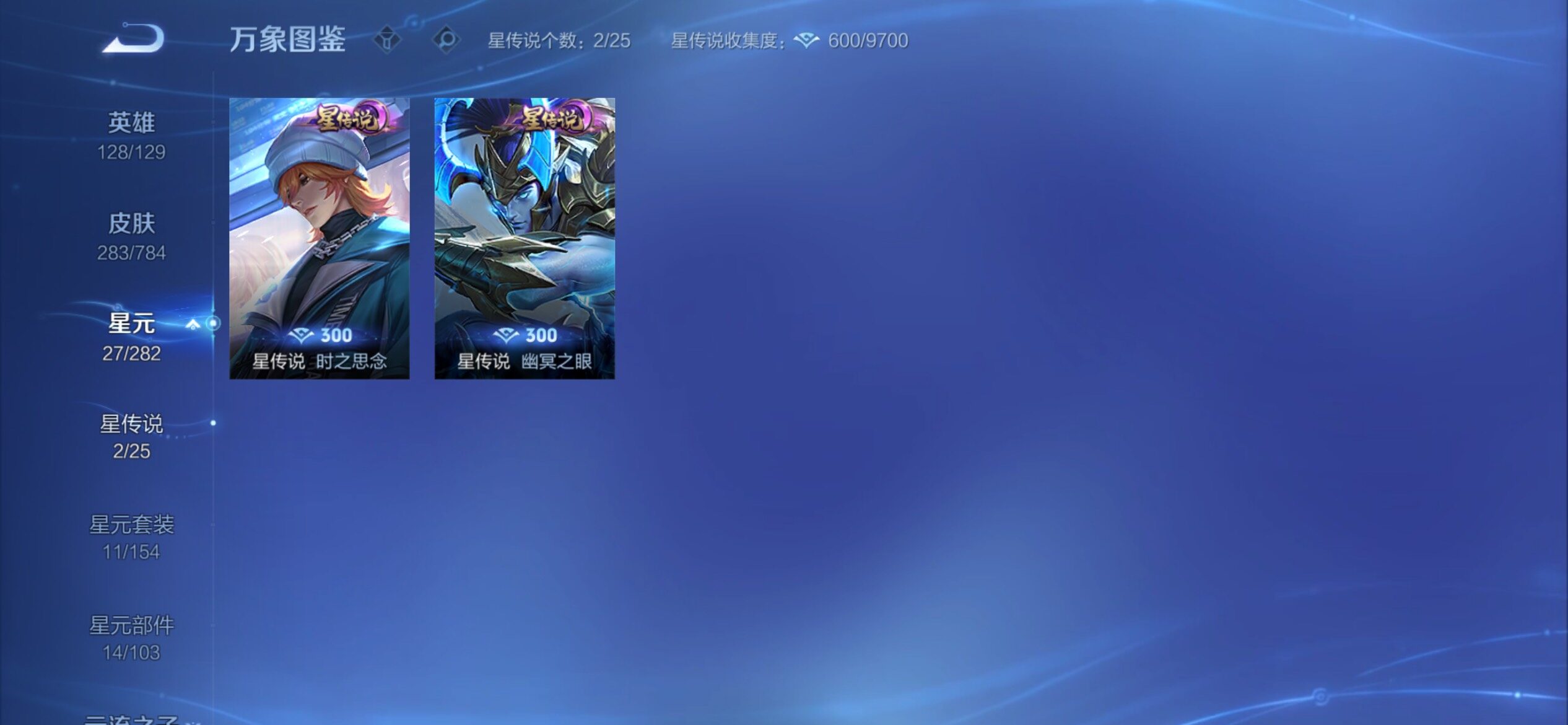 WZCMY4243273王者荣耀账号详情图15 WZCMY4243273王者荣耀账号详情图15