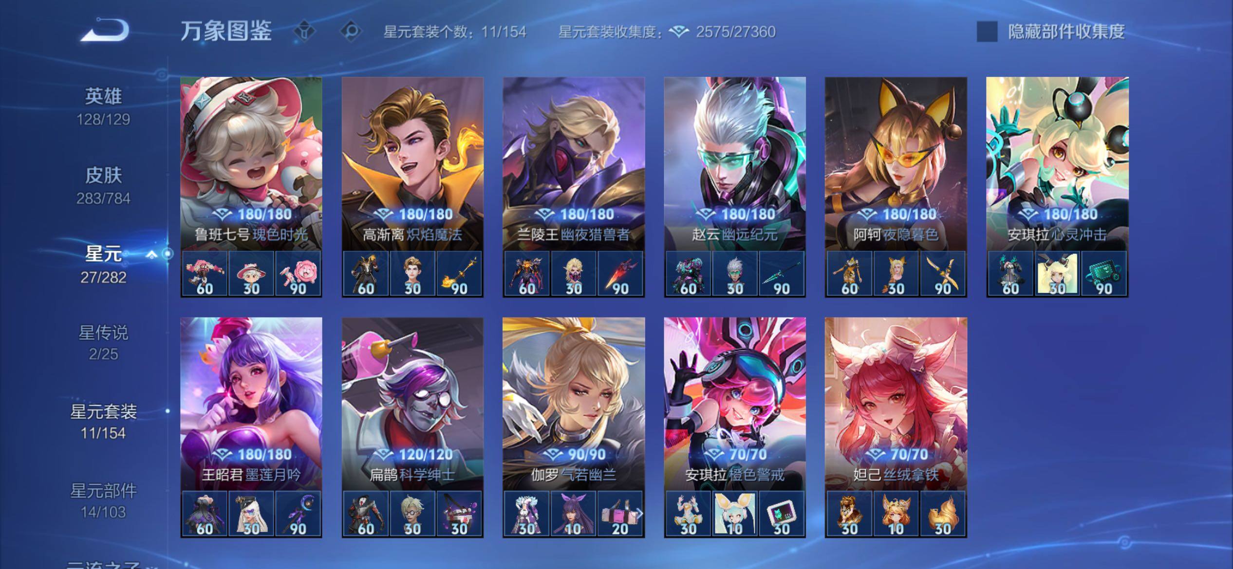 WZCMY4243273王者荣耀账号详情图16 WZCMY4243273王者荣耀账号详情图16