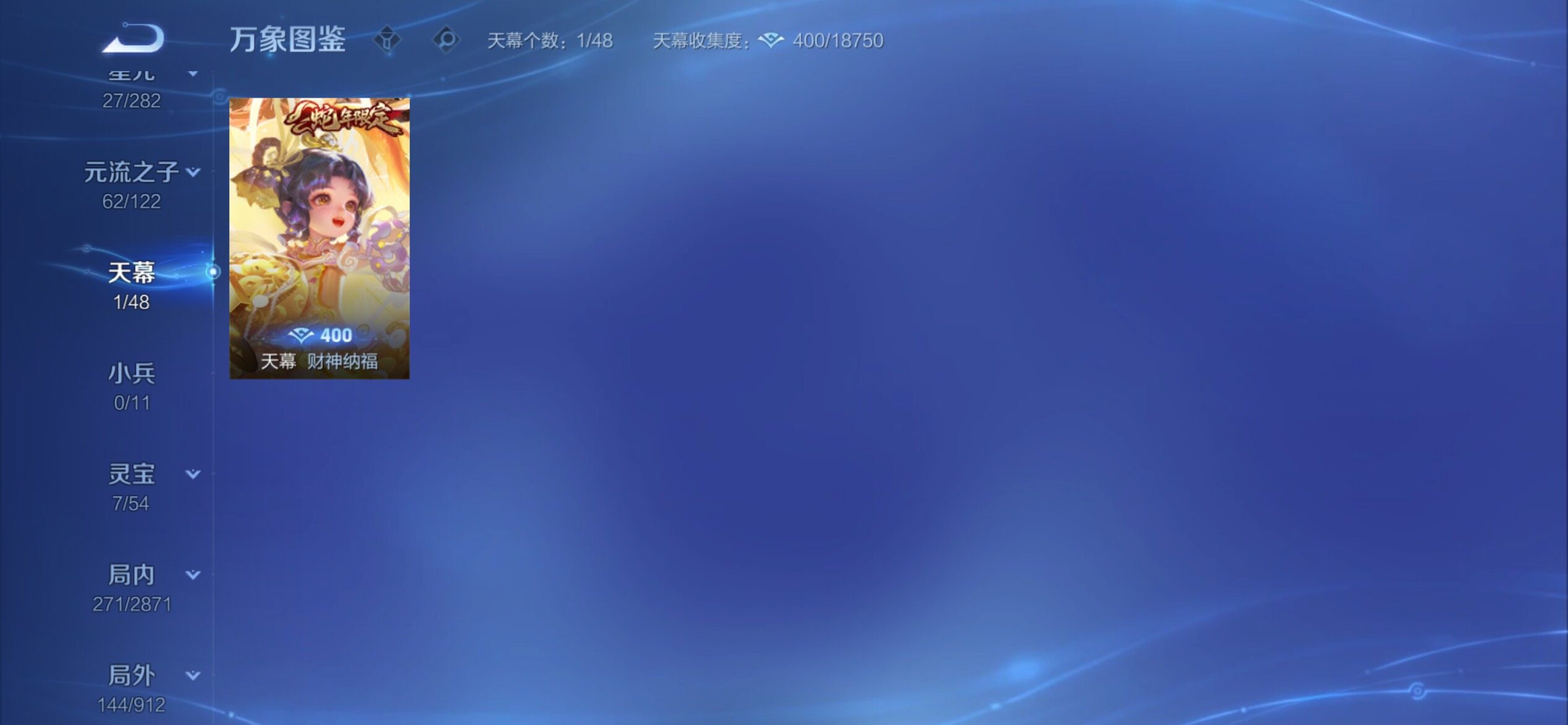 WZCMY4243273王者荣耀账号详情图17 WZCMY4243273王者荣耀账号详情图17