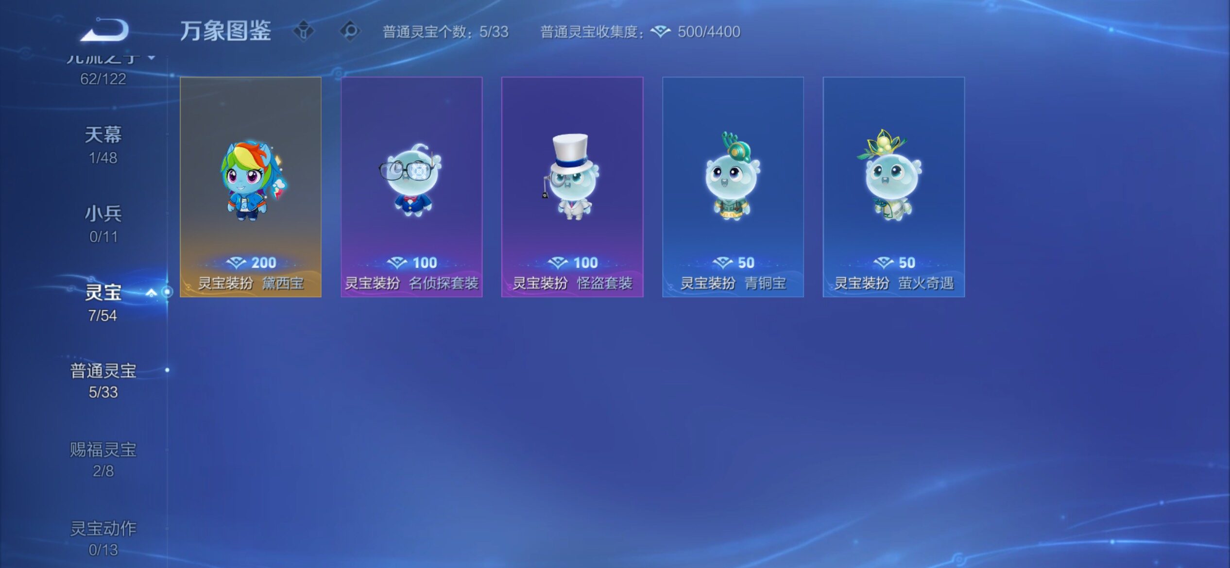 WZCMY4243273王者荣耀账号详情图18 WZCMY4243273王者荣耀账号详情图18