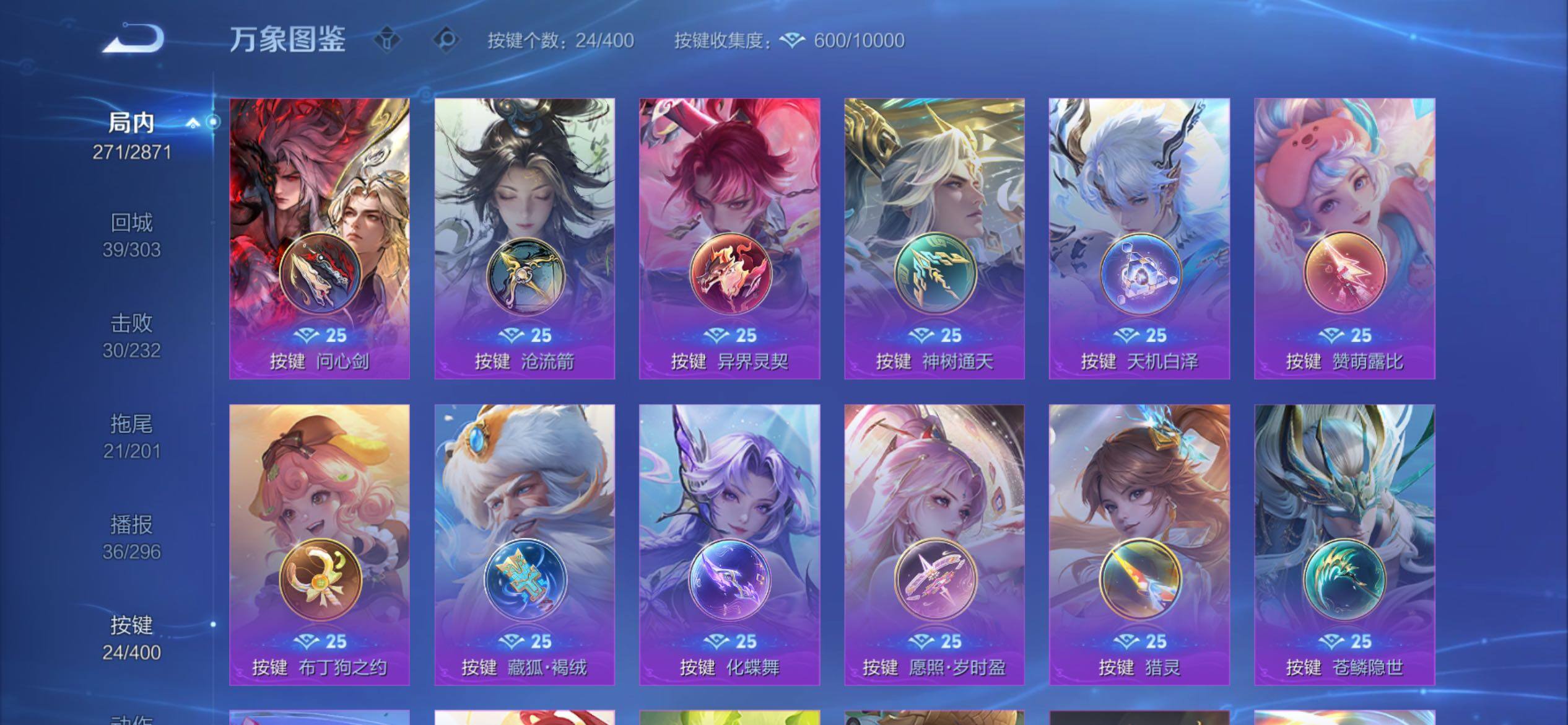 WZCMY4243273王者荣耀账号详情图19 WZCMY4243273王者荣耀账号详情图19