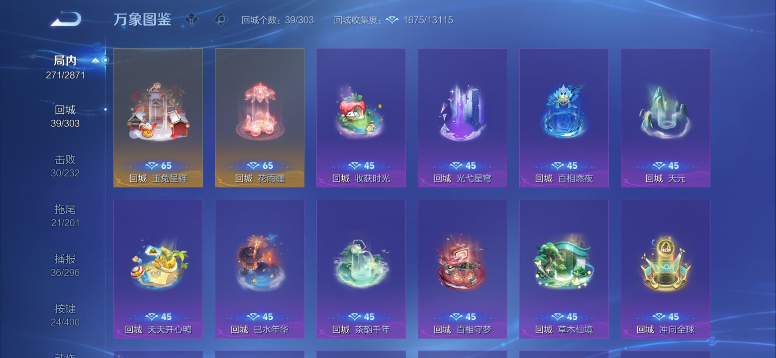 WZCMY4243273王者荣耀账号详情图20 WZCMY4243273王者荣耀账号详情图20