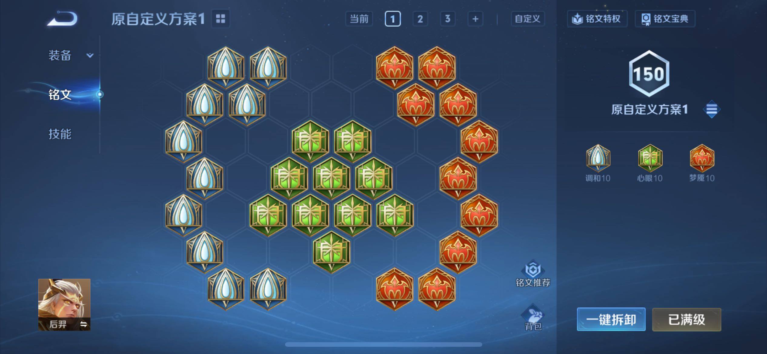 WZCMY4243273王者荣耀账号详情图23 WZCMY4243273王者荣耀账号详情图23