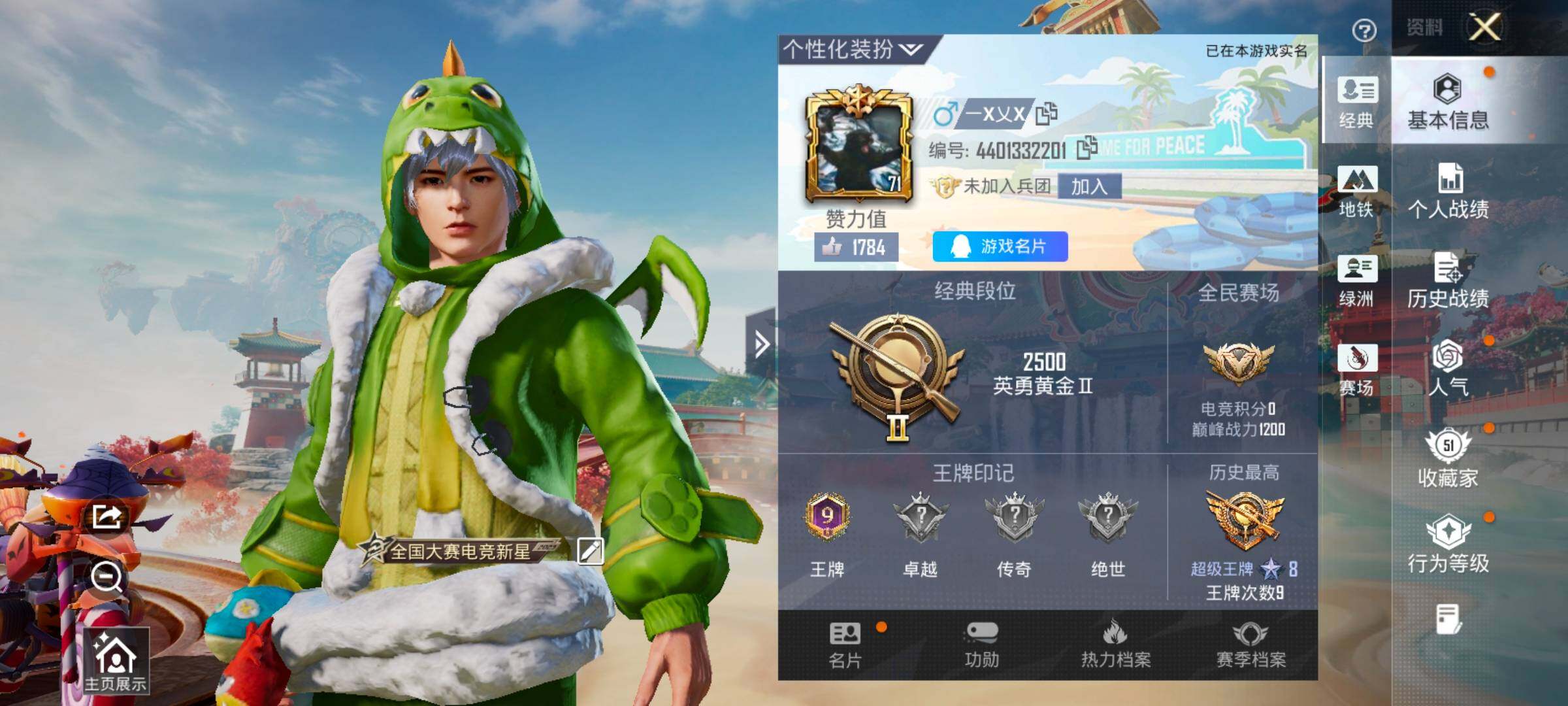 HPLX4135020和平精英账号详情图2