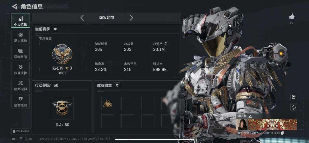 SJZQM474015三角洲行动账号详情图4